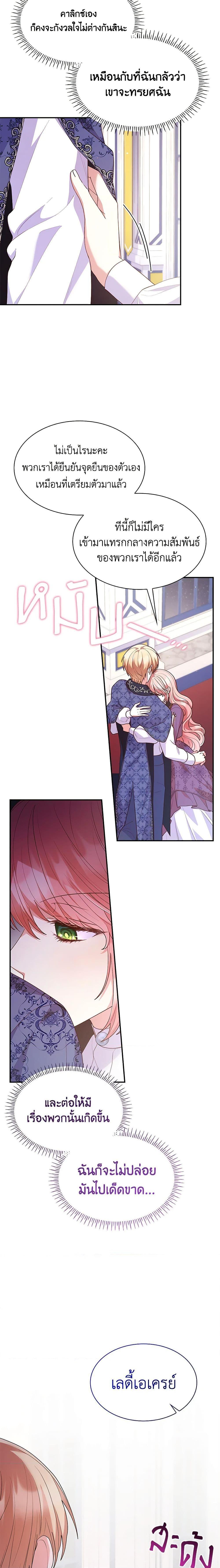 Manga-lc-com อ่านมังงะ อ่านการ์ตูน ออนไลน์ ฟรี I’m a Villainess But I Became a Mother ตอนที่ 1 2 3 4 5 6 7 8 9 10 11 12 13 14 ฟรี ไม่มีโฆษณา Manga-lc - อ่าน มังงะ อ่าน การ์ตูน ออนไลน์ อ่านมังงะ ฟรี