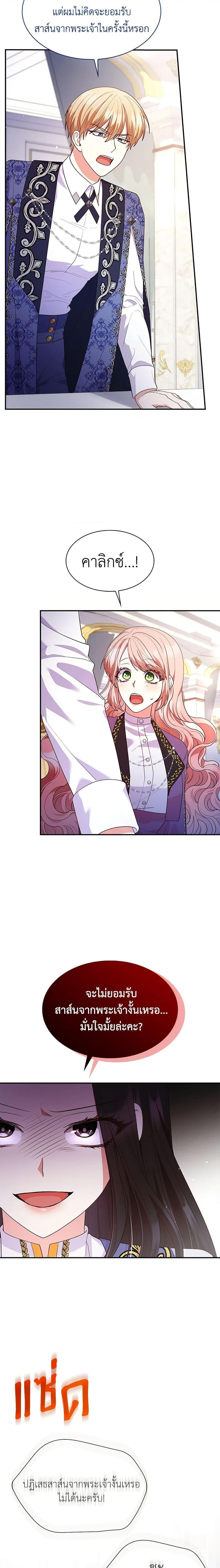 Manga-lc-com อ่านมังงะ อ่านการ์ตูน ออนไลน์ ฟรี I’m a Villainess But I Became a Mother ตอนที่ 1 2 3 4 5 6 7 8 9 10 11 12 13 14 ฟรี ไม่มีโฆษณา Manga-lc - อ่าน มังงะ อ่าน การ์ตูน ออนไลน์ อ่านมังงะ ฟรี