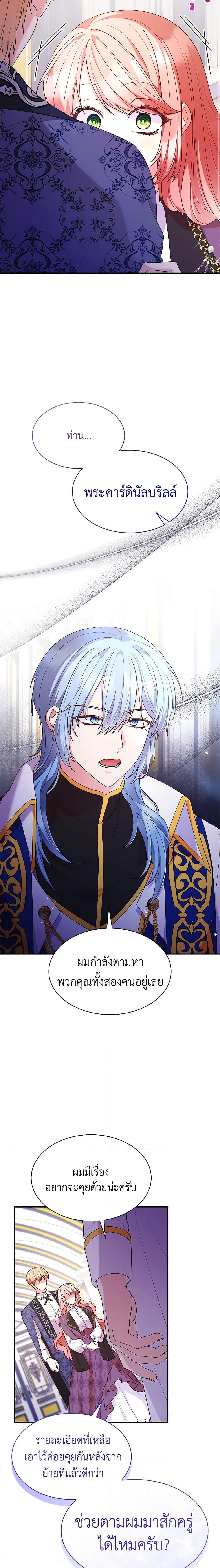 Manga-lc-com อ่านมังงะ อ่านการ์ตูน ออนไลน์ ฟรี I’m a Villainess But I Became a Mother ตอนที่ 1 2 3 4 5 6 7 8 9 10 11 12 13 14 ฟรี ไม่มีโฆษณา Manga-lc - อ่าน มังงะ อ่าน การ์ตูน ออนไลน์ อ่านมังงะ ฟรี