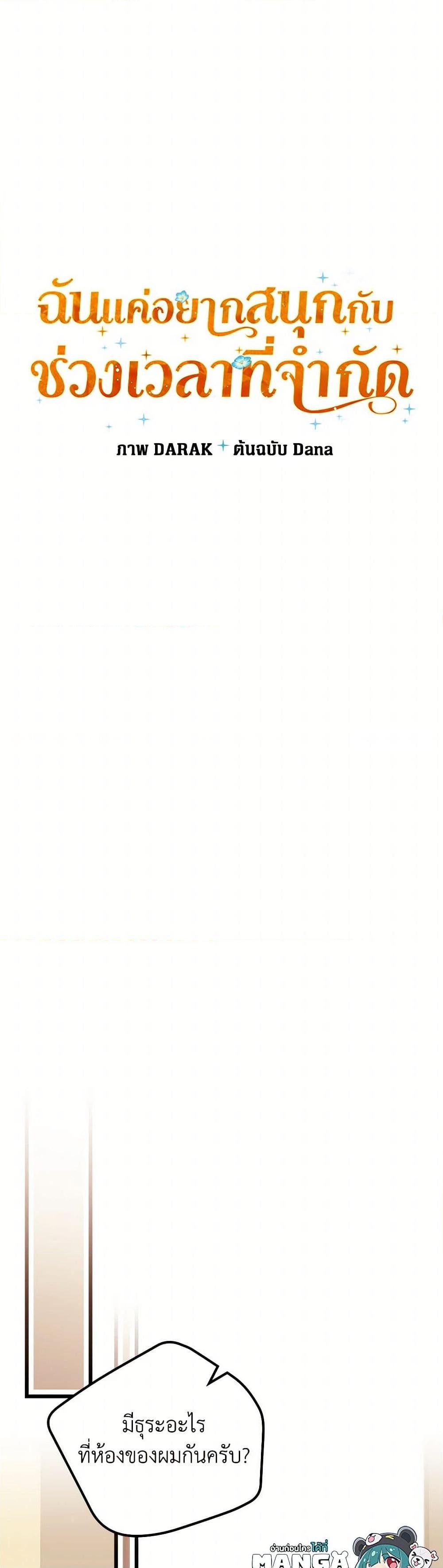 Manga-lc-com อ่านมังงะ อ่านการ์ตูน ออนไลน์ ฟรี I Was Just Having Fun With the Time Limit ตอนที่ 1 2 3 4 5 6 7 8 9 10 11 12 13 14 ฟรี ไม่มีโฆษณา Manga-lc - อ่าน มังงะ อ่าน การ์ตูน ออนไลน์ อ่านมังงะ ฟรี