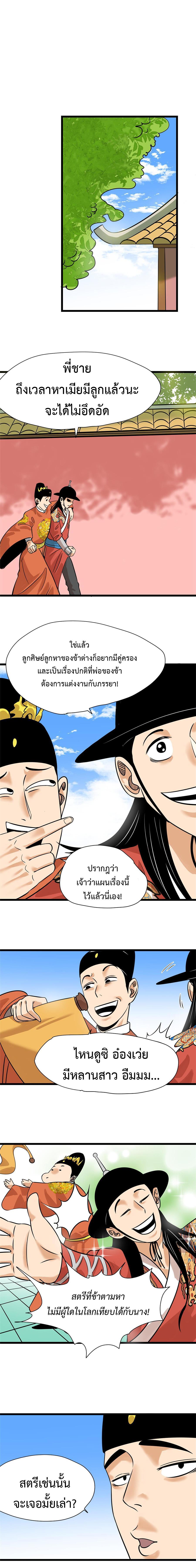 Manga-lc-com อ่านมังงะ อ่านการ์ตูน ออนไลน์ ฟรี Ming Dynasty’s Prodigal Son ตอนที่ 1 2 3 4 5 6 7 8 9 10 11 12 13 14 ฟรี ไม่มีโฆษณา Manga-lc - อ่าน มังงะ อ่าน การ์ตูน ออนไลน์ อ่านมังงะ ฟรี