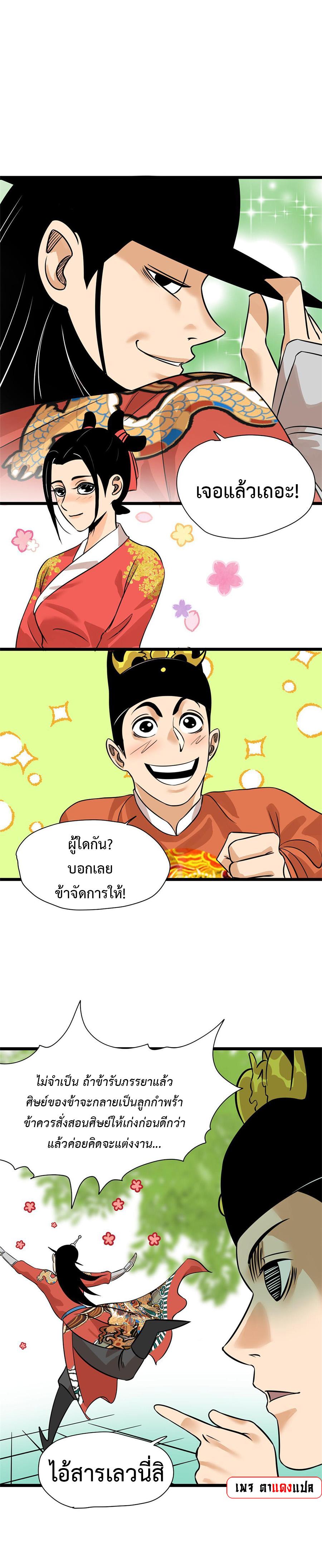 Manga-lc-com อ่านมังงะ อ่านการ์ตูน ออนไลน์ ฟรี Ming Dynasty’s Prodigal Son ตอนที่ 1 2 3 4 5 6 7 8 9 10 11 12 13 14 ฟรี ไม่มีโฆษณา Manga-lc - อ่าน มังงะ อ่าน การ์ตูน ออนไลน์ อ่านมังงะ ฟรี