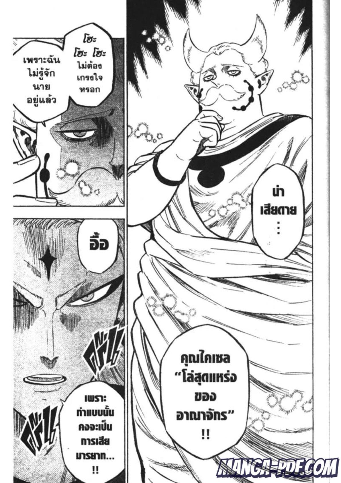 Manga-lc-com อ่านมังงะ อ่านการ์ตูน ออนไลน์ ฟรี Black Clover ตอนที่ 1 2 3 4 5 6 7 8 9 10 11 12 13 14 ฟรี ไม่มีโฆษณา Manga-lc - อ่าน มังงะ อ่าน การ์ตูน ออนไลน์ อ่านมังงะ ฟรี