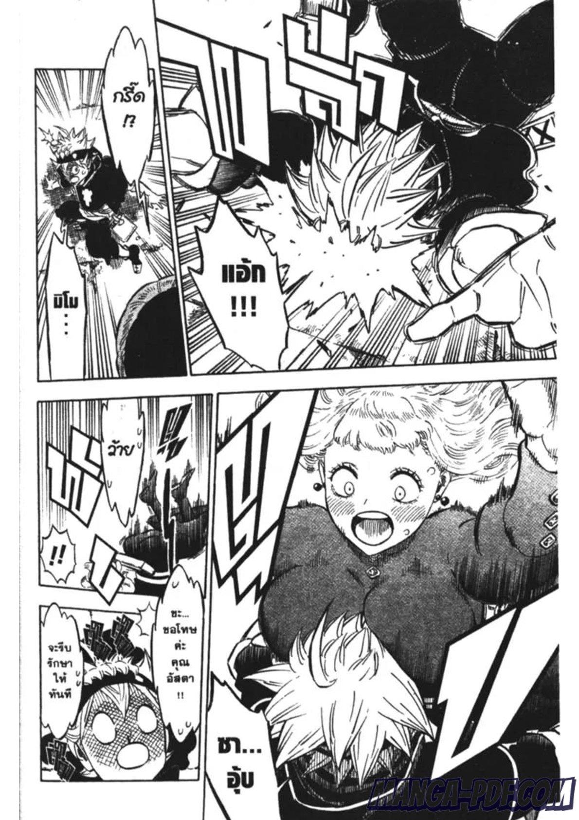 Manga-lc-com อ่านมังงะ อ่านการ์ตูน ออนไลน์ ฟรี Black Clover ตอนที่ 1 2 3 4 5 6 7 8 9 10 11 12 13 14 ฟรี ไม่มีโฆษณา Manga-lc - อ่าน มังงะ อ่าน การ์ตูน ออนไลน์ อ่านมังงะ ฟรี