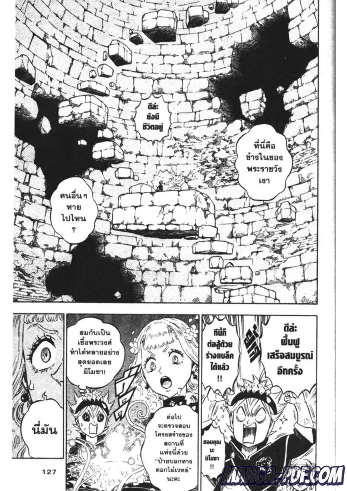 Manga-lc-com อ่านมังงะ อ่านการ์ตูน ออนไลน์ ฟรี Black Clover ตอนที่ 1 2 3 4 5 6 7 8 9 10 11 12 13 14 ฟรี ไม่มีโฆษณา Manga-lc - อ่าน มังงะ อ่าน การ์ตูน ออนไลน์ อ่านมังงะ ฟรี