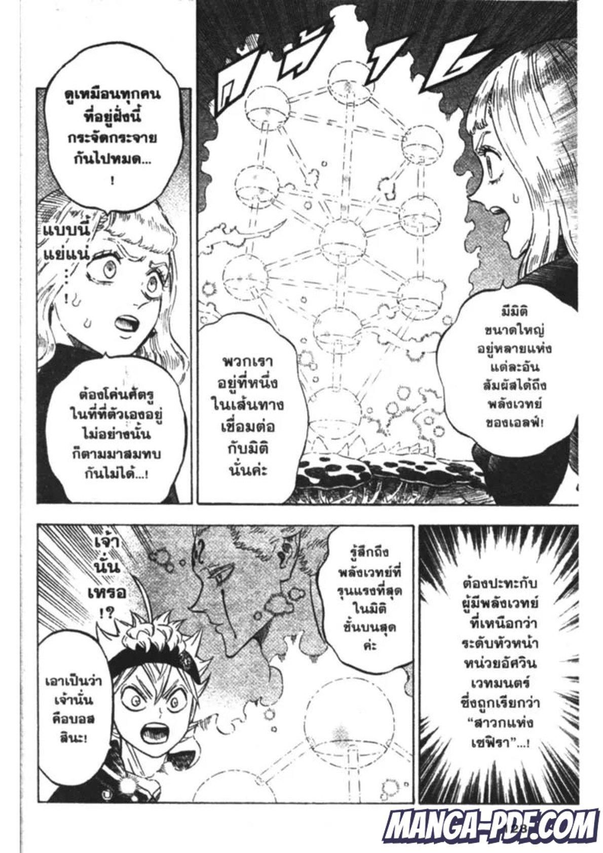 Manga-lc-com อ่านมังงะ อ่านการ์ตูน ออนไลน์ ฟรี Black Clover ตอนที่ 1 2 3 4 5 6 7 8 9 10 11 12 13 14 ฟรี ไม่มีโฆษณา Manga-lc - อ่าน มังงะ อ่าน การ์ตูน ออนไลน์ อ่านมังงะ ฟรี