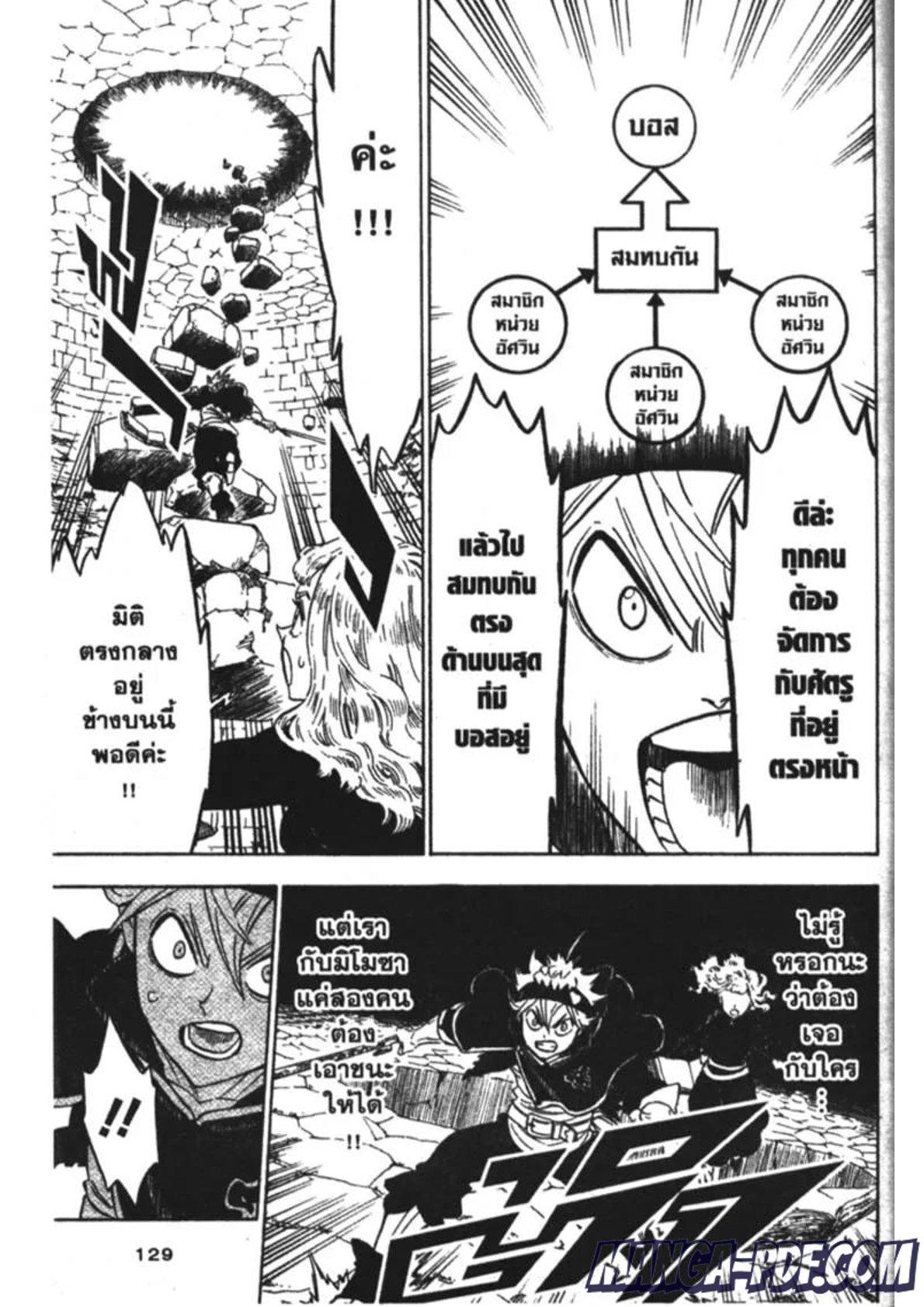 Manga-lc-com อ่านมังงะ อ่านการ์ตูน ออนไลน์ ฟรี Black Clover ตอนที่ 1 2 3 4 5 6 7 8 9 10 11 12 13 14 ฟรี ไม่มีโฆษณา Manga-lc - อ่าน มังงะ อ่าน การ์ตูน ออนไลน์ อ่านมังงะ ฟรี