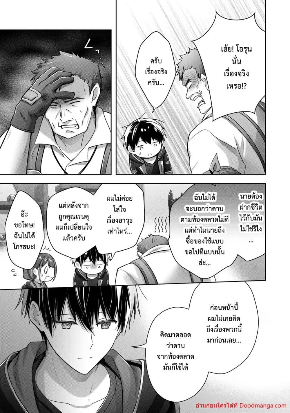 Manga-lc-com อ่านมังงะ อ่านการ์ตูน ออนไลน์ ฟรี YuushaPartyO ตอนที่ 1 2 3 4 5 6 7 8 9 10 11 12 13 14 ฟรี ไม่มีโฆษณา Manga-lc - อ่าน มังงะ อ่าน การ์ตูน ออนไลน์ อ่านมังงะ ฟรี