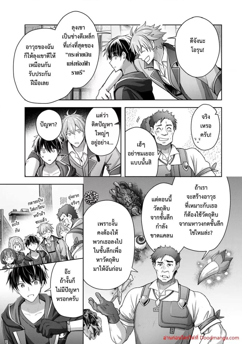 Manga-lc-com อ่านมังงะ อ่านการ์ตูน ออนไลน์ ฟรี YuushaPartyO ตอนที่ 1 2 3 4 5 6 7 8 9 10 11 12 13 14 ฟรี ไม่มีโฆษณา Manga-lc - อ่าน มังงะ อ่าน การ์ตูน ออนไลน์ อ่านมังงะ ฟรี