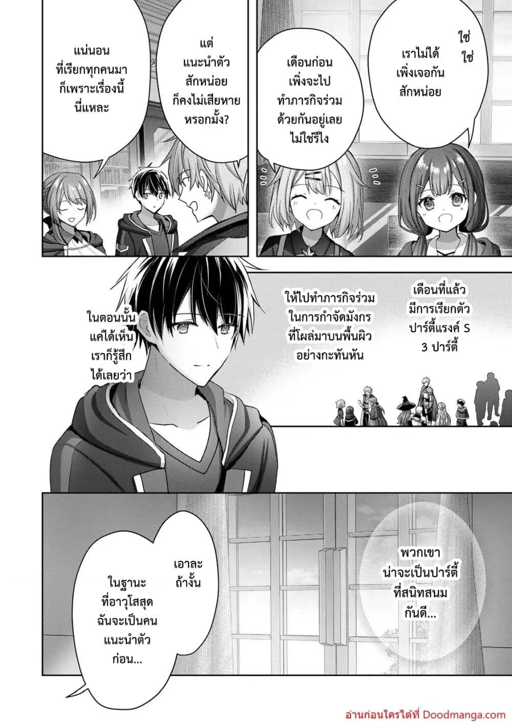 Manga-lc-com อ่านมังงะ อ่านการ์ตูน ออนไลน์ ฟรี YuushaPartyO ตอนที่ 1 2 3 4 5 6 7 8 9 10 11 12 13 14 ฟรี ไม่มีโฆษณา Manga-lc - อ่าน มังงะ อ่าน การ์ตูน ออนไลน์ อ่านมังงะ ฟรี