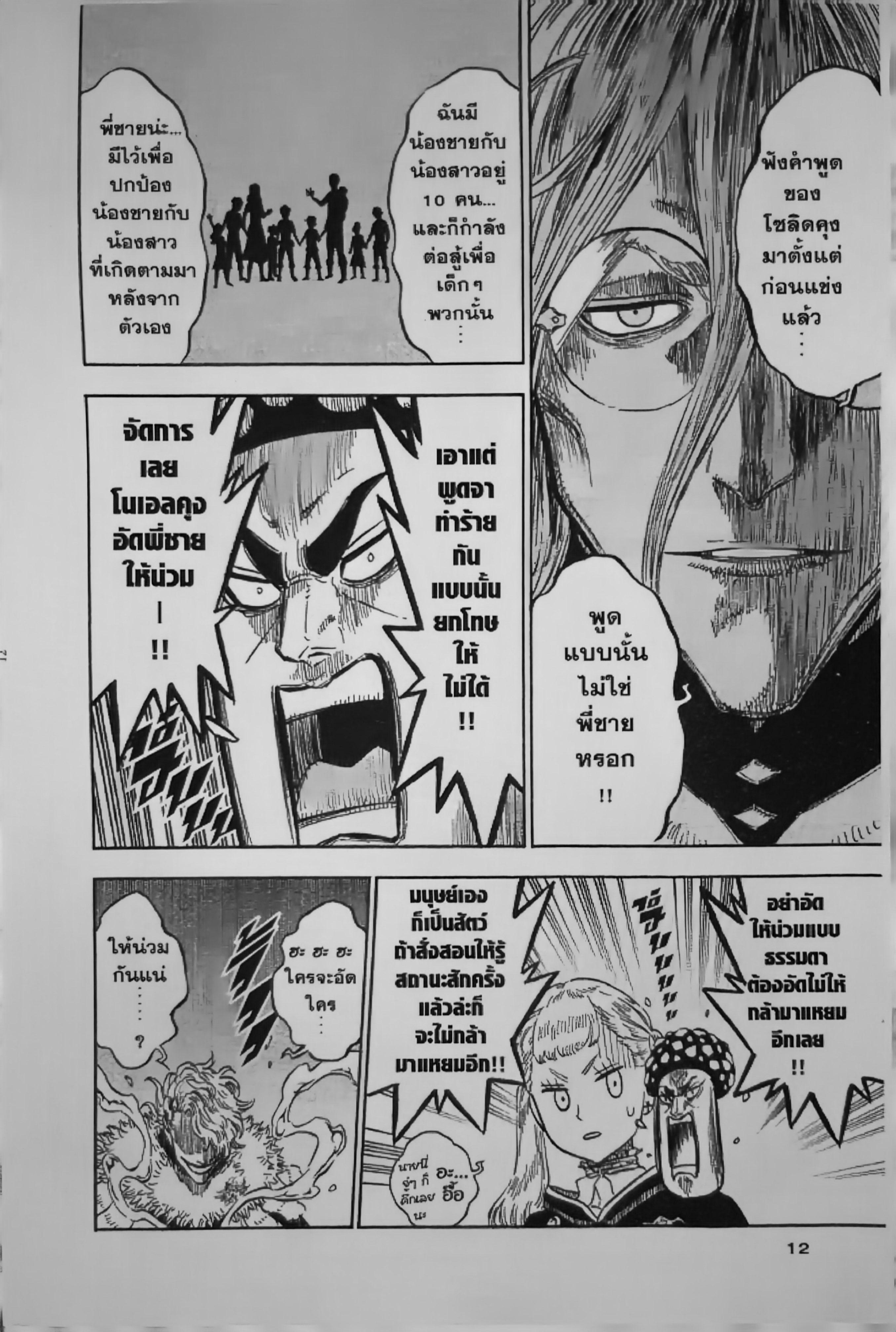 Manga-lc-com อ่านมังงะ อ่านการ์ตูน ออนไลน์ ฟรี Black Clover ตอนที่ 1 2 3 4 5 6 7 8 9 10 11 12 13 14 ฟรี ไม่มีโฆษณา Manga-lc - อ่าน มังงะ อ่าน การ์ตูน ออนไลน์ อ่านมังงะ ฟรี