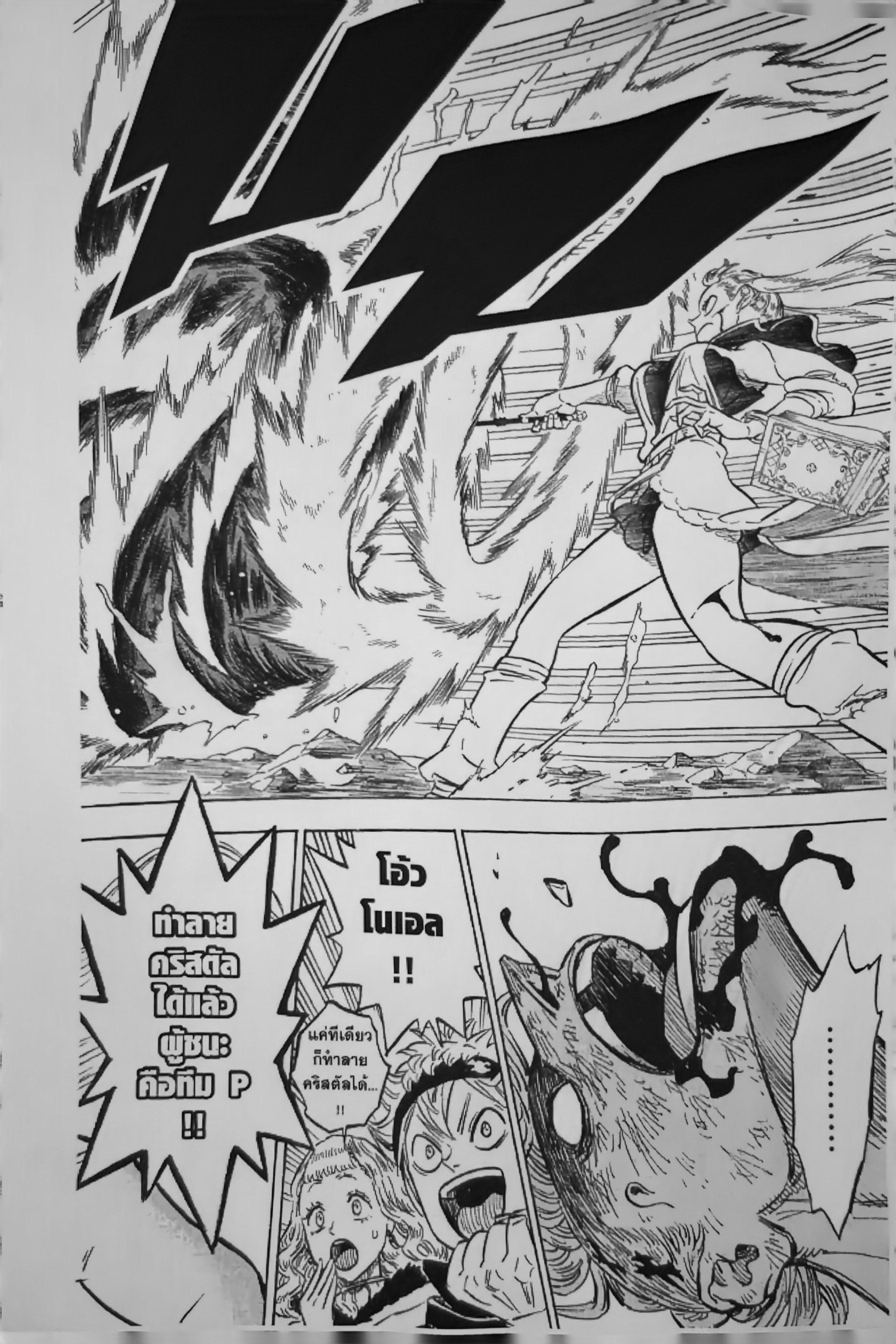 Manga-lc-com อ่านมังงะ อ่านการ์ตูน ออนไลน์ ฟรี Black Clover ตอนที่ 1 2 3 4 5 6 7 8 9 10 11 12 13 14 ฟรี ไม่มีโฆษณา Manga-lc - อ่าน มังงะ อ่าน การ์ตูน ออนไลน์ อ่านมังงะ ฟรี