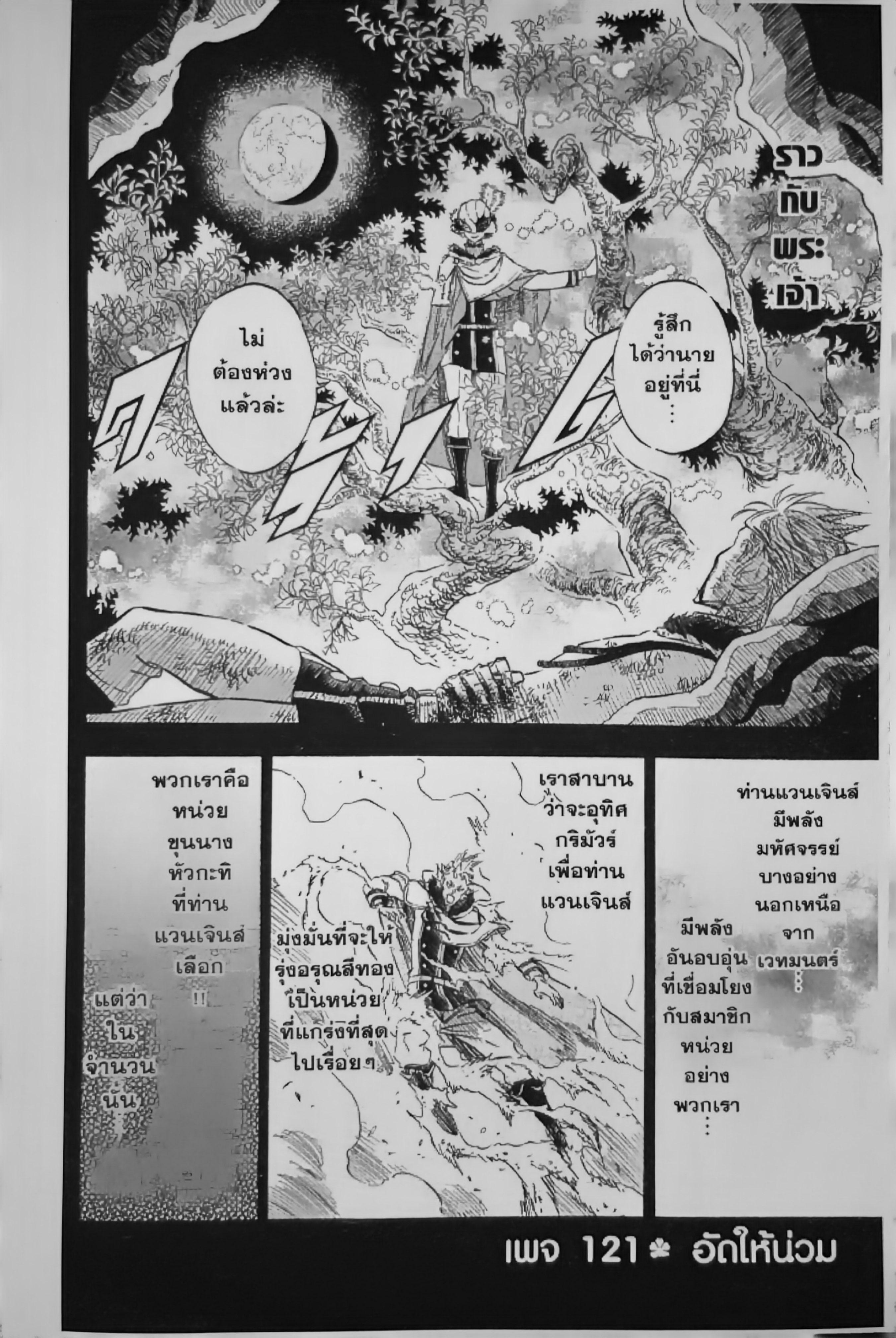 Manga-lc-com อ่านมังงะ อ่านการ์ตูน ออนไลน์ ฟรี Black Clover ตอนที่ 1 2 3 4 5 6 7 8 9 10 11 12 13 14 ฟรี ไม่มีโฆษณา Manga-lc - อ่าน มังงะ อ่าน การ์ตูน ออนไลน์ อ่านมังงะ ฟรี