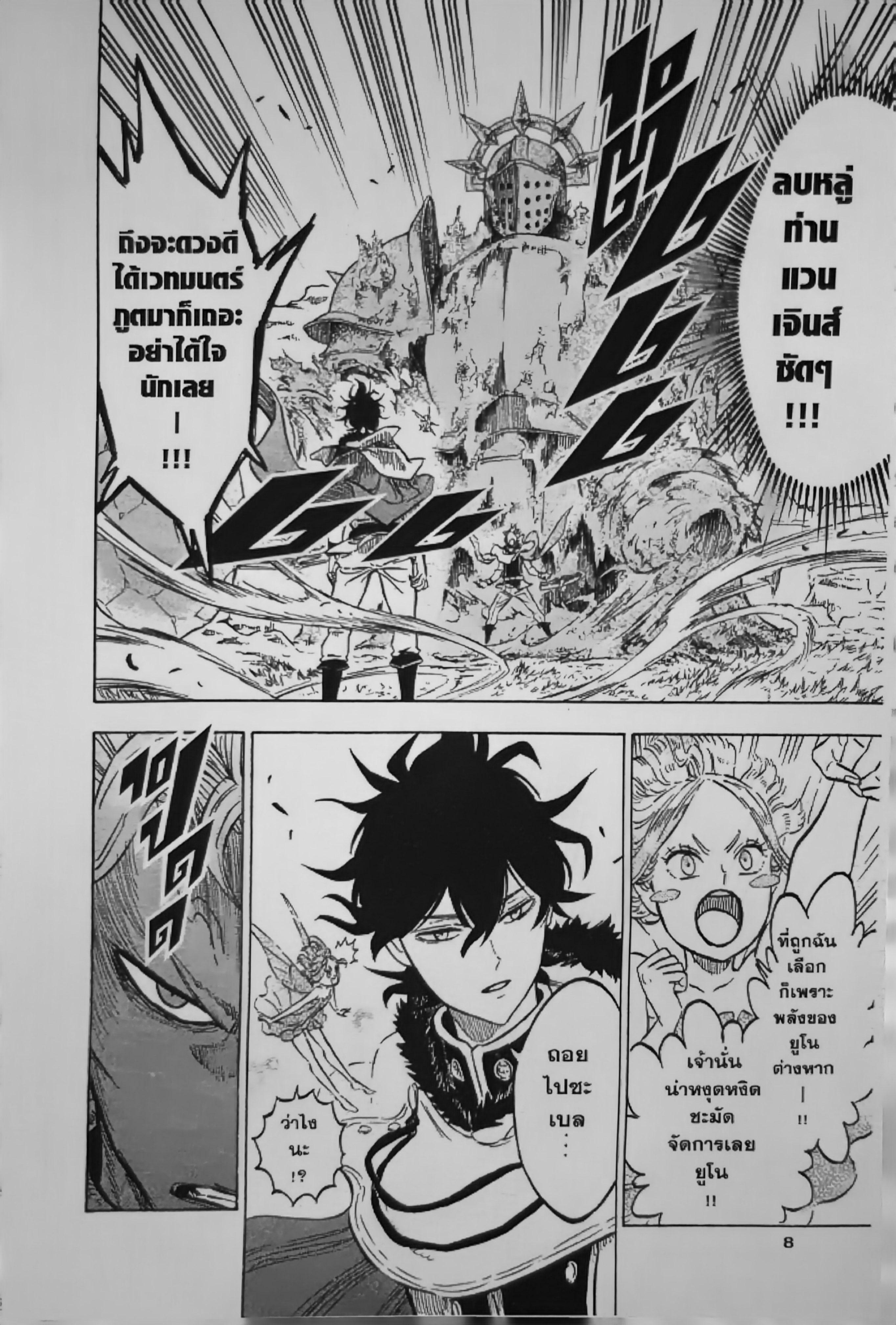 Manga-lc-com อ่านมังงะ อ่านการ์ตูน ออนไลน์ ฟรี Black Clover ตอนที่ 1 2 3 4 5 6 7 8 9 10 11 12 13 14 ฟรี ไม่มีโฆษณา Manga-lc - อ่าน มังงะ อ่าน การ์ตูน ออนไลน์ อ่านมังงะ ฟรี