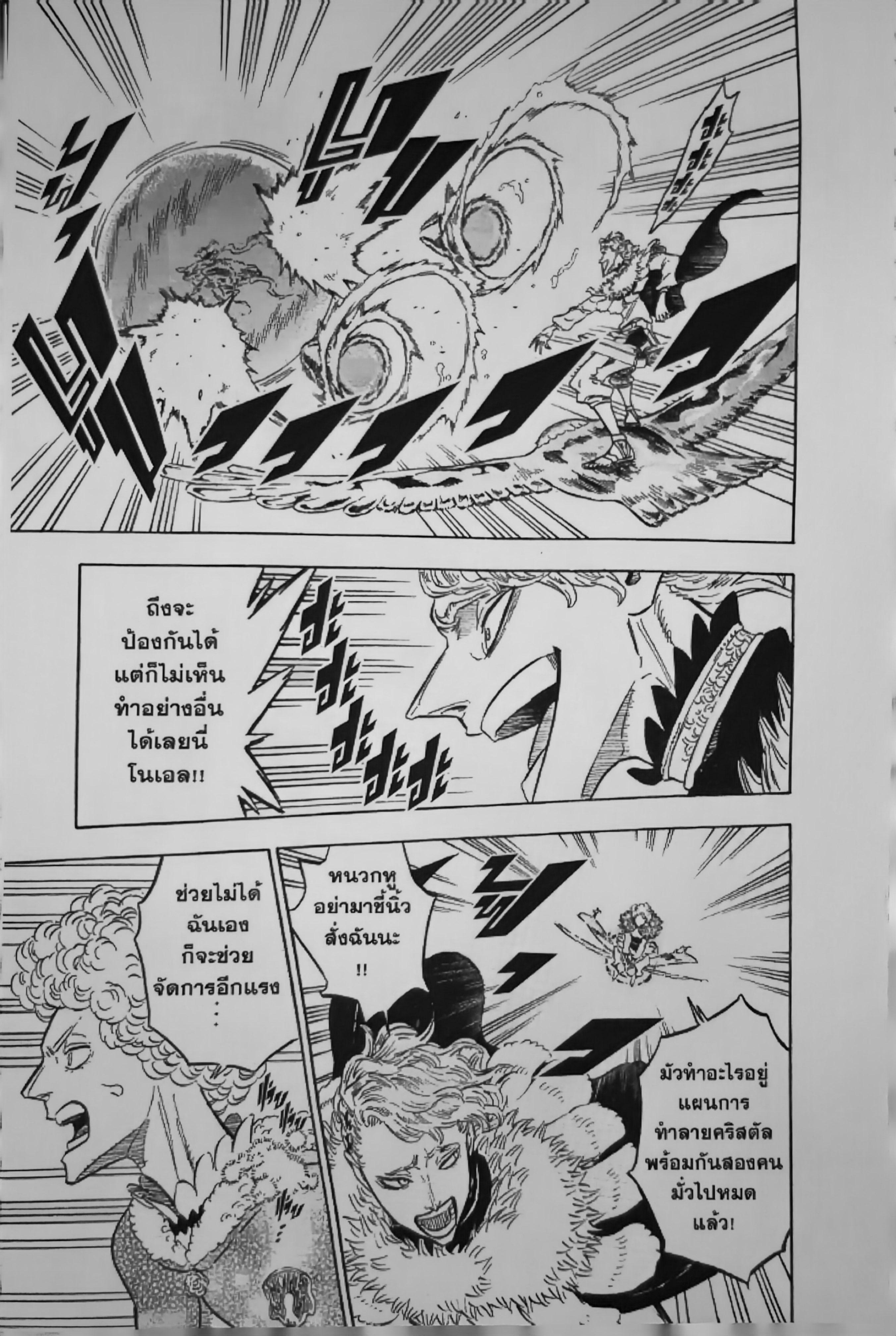 Manga-lc-com อ่านมังงะ อ่านการ์ตูน ออนไลน์ ฟรี Black Clover ตอนที่ 1 2 3 4 5 6 7 8 9 10 11 12 13 14 ฟรี ไม่มีโฆษณา Manga-lc - อ่าน มังงะ อ่าน การ์ตูน ออนไลน์ อ่านมังงะ ฟรี