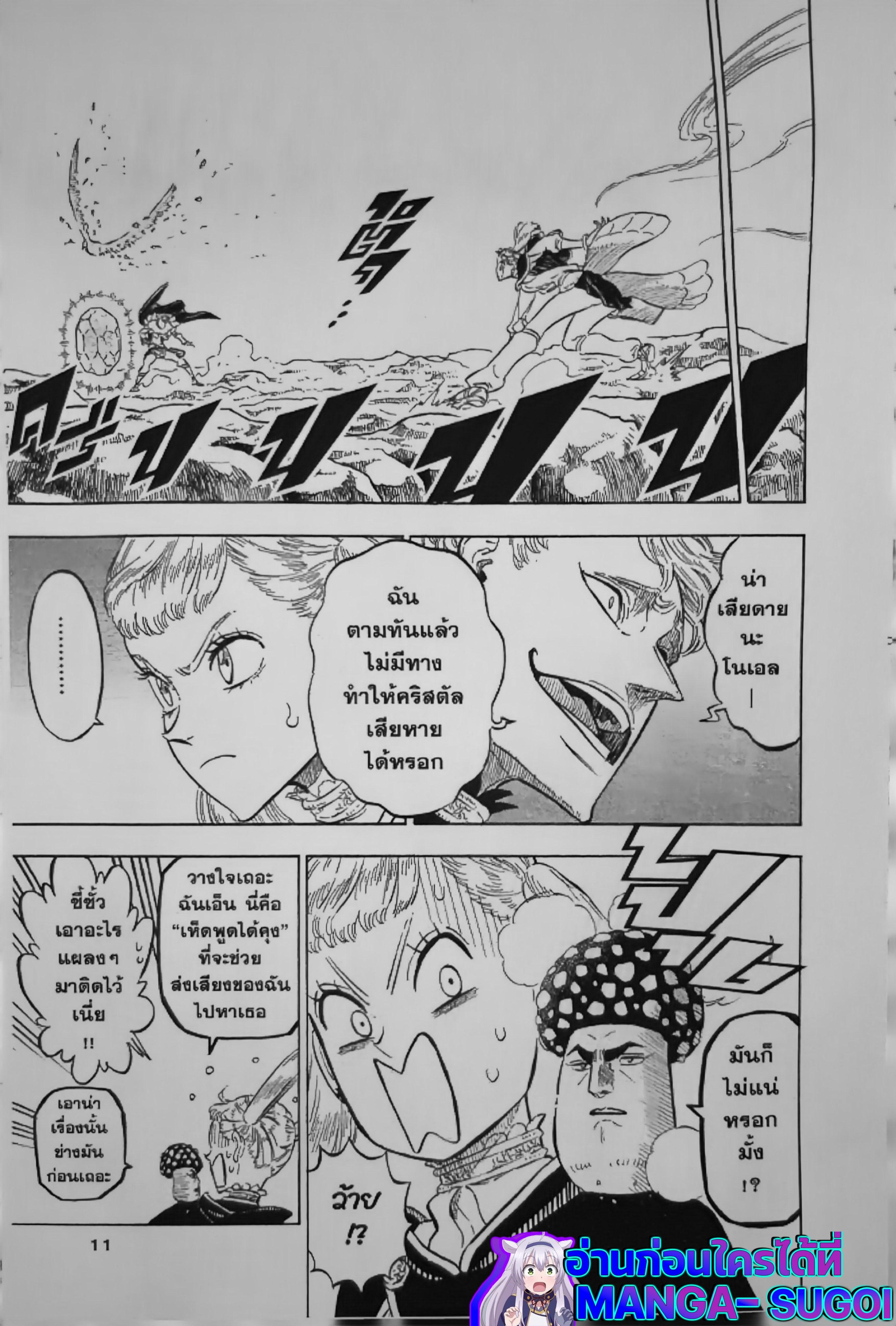 Manga-lc-com อ่านมังงะ อ่านการ์ตูน ออนไลน์ ฟรี Black Clover ตอนที่ 1 2 3 4 5 6 7 8 9 10 11 12 13 14 ฟรี ไม่มีโฆษณา Manga-lc - อ่าน มังงะ อ่าน การ์ตูน ออนไลน์ อ่านมังงะ ฟรี