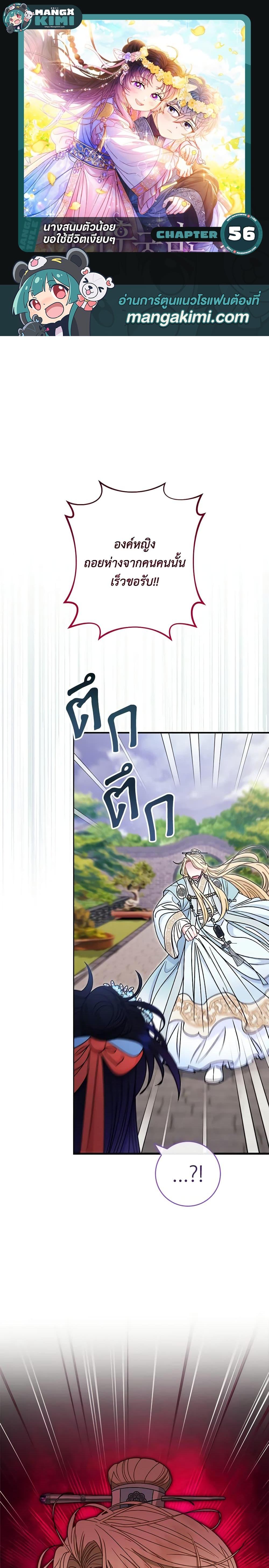 Manga-lc-com อ่านมังงะ อ่านการ์ตูน ออนไลน์ ฟรี The Baby Concubine Wants to Live Quietly ตอนที่ 1 2 3 4 5 6 7 8 9 10 11 12 13 14 ฟรี ไม่มีโฆษณา Manga-lc - อ่าน มังงะ อ่าน การ์ตูน ออนไลน์ อ่านมังงะ ฟรี