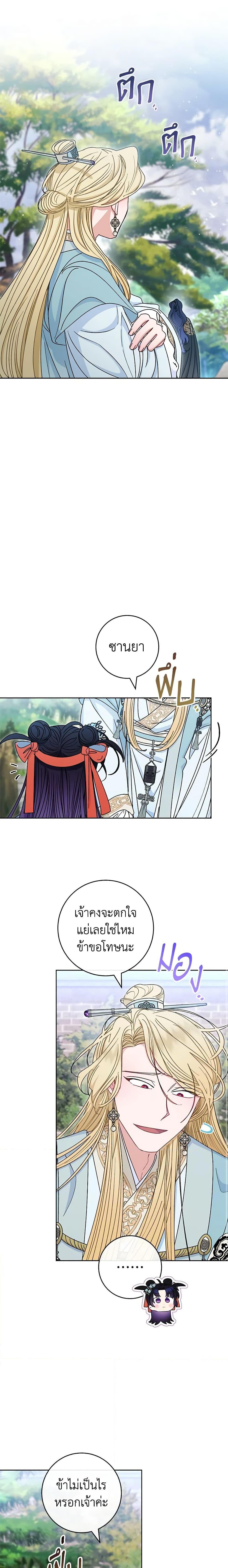 Manga-lc-com อ่านมังงะ อ่านการ์ตูน ออนไลน์ ฟรี The Baby Concubine Wants to Live Quietly ตอนที่ 1 2 3 4 5 6 7 8 9 10 11 12 13 14 ฟรี ไม่มีโฆษณา Manga-lc - อ่าน มังงะ อ่าน การ์ตูน ออนไลน์ อ่านมังงะ ฟรี