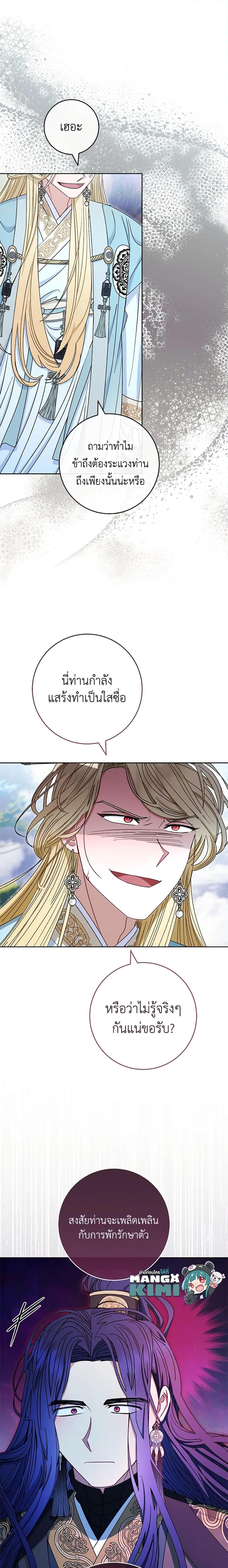 Manga-lc-com อ่านมังงะ อ่านการ์ตูน ออนไลน์ ฟรี The Baby Concubine Wants to Live Quietly ตอนที่ 1 2 3 4 5 6 7 8 9 10 11 12 13 14 ฟรี ไม่มีโฆษณา Manga-lc - อ่าน มังงะ อ่าน การ์ตูน ออนไลน์ อ่านมังงะ ฟรี