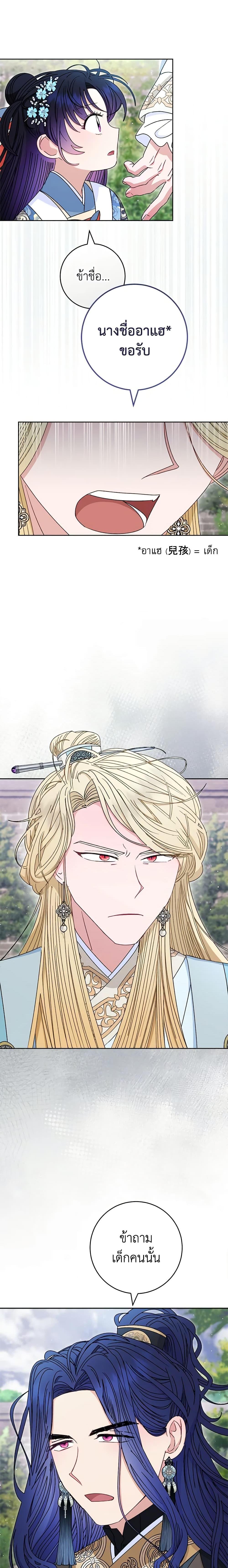 Manga-lc-com อ่านมังงะ อ่านการ์ตูน ออนไลน์ ฟรี The Baby Concubine Wants to Live Quietly ตอนที่ 1 2 3 4 5 6 7 8 9 10 11 12 13 14 ฟรี ไม่มีโฆษณา Manga-lc - อ่าน มังงะ อ่าน การ์ตูน ออนไลน์ อ่านมังงะ ฟรี