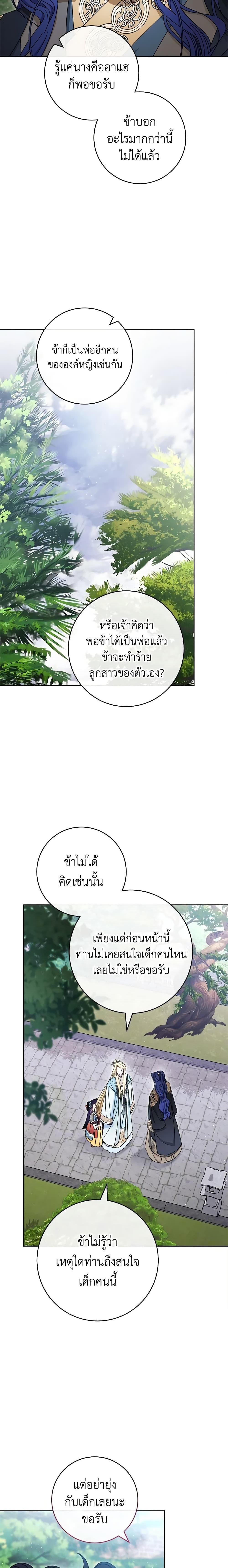 Manga-lc-com อ่านมังงะ อ่านการ์ตูน ออนไลน์ ฟรี The Baby Concubine Wants to Live Quietly ตอนที่ 1 2 3 4 5 6 7 8 9 10 11 12 13 14 ฟรี ไม่มีโฆษณา Manga-lc - อ่าน มังงะ อ่าน การ์ตูน ออนไลน์ อ่านมังงะ ฟรี