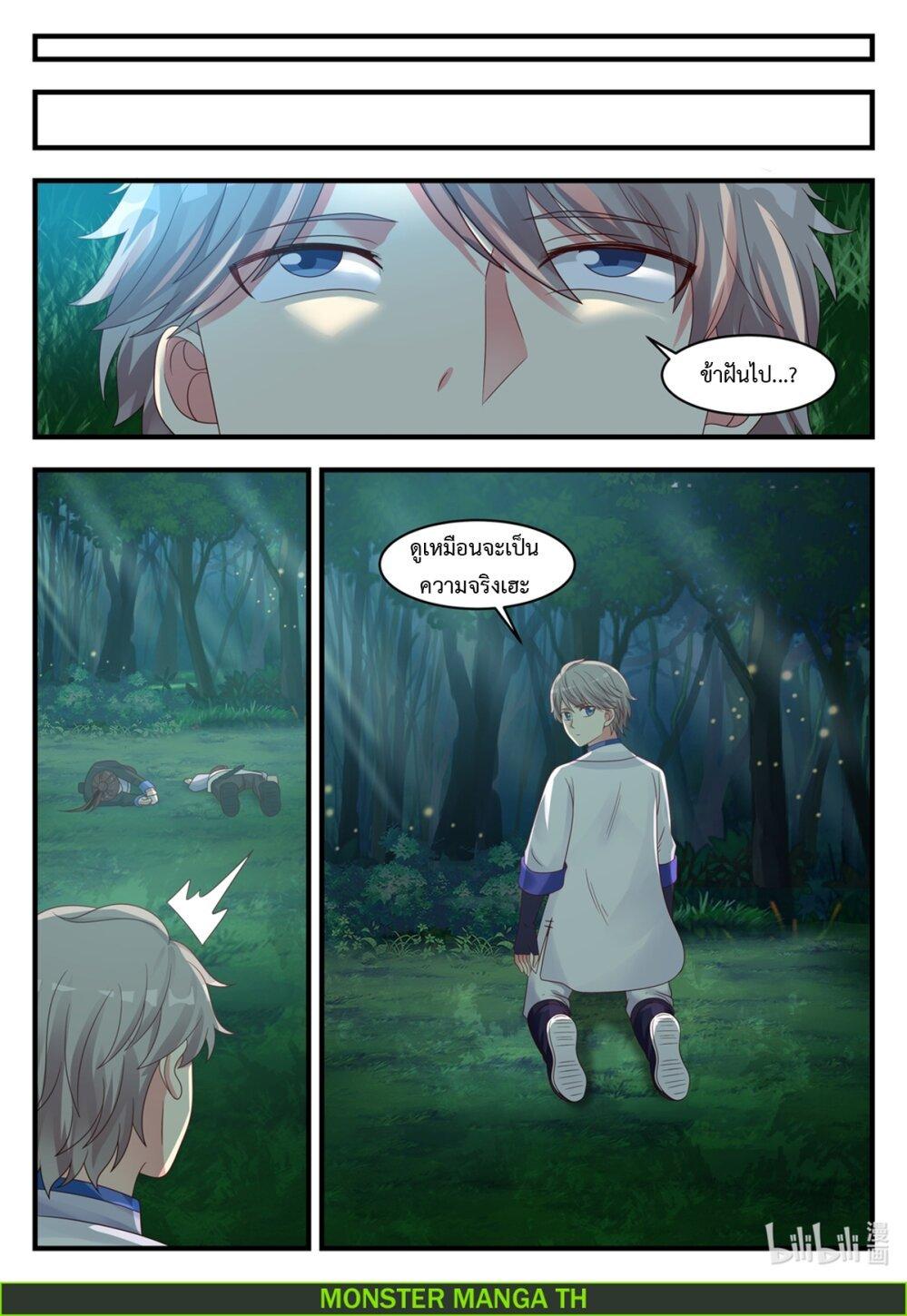 Manga-lc-com อ่านมังงะ อ่านการ์ตูน ออนไลน์ ฟรี Martial God Asura ตอนที่ 1 2 3 4 5 6 7 8 9 10 11 12 13 14 ฟรี ไม่มีโฆษณา Manga-lc - อ่าน มังงะ อ่าน การ์ตูน ออนไลน์ อ่านมังงะ ฟรี