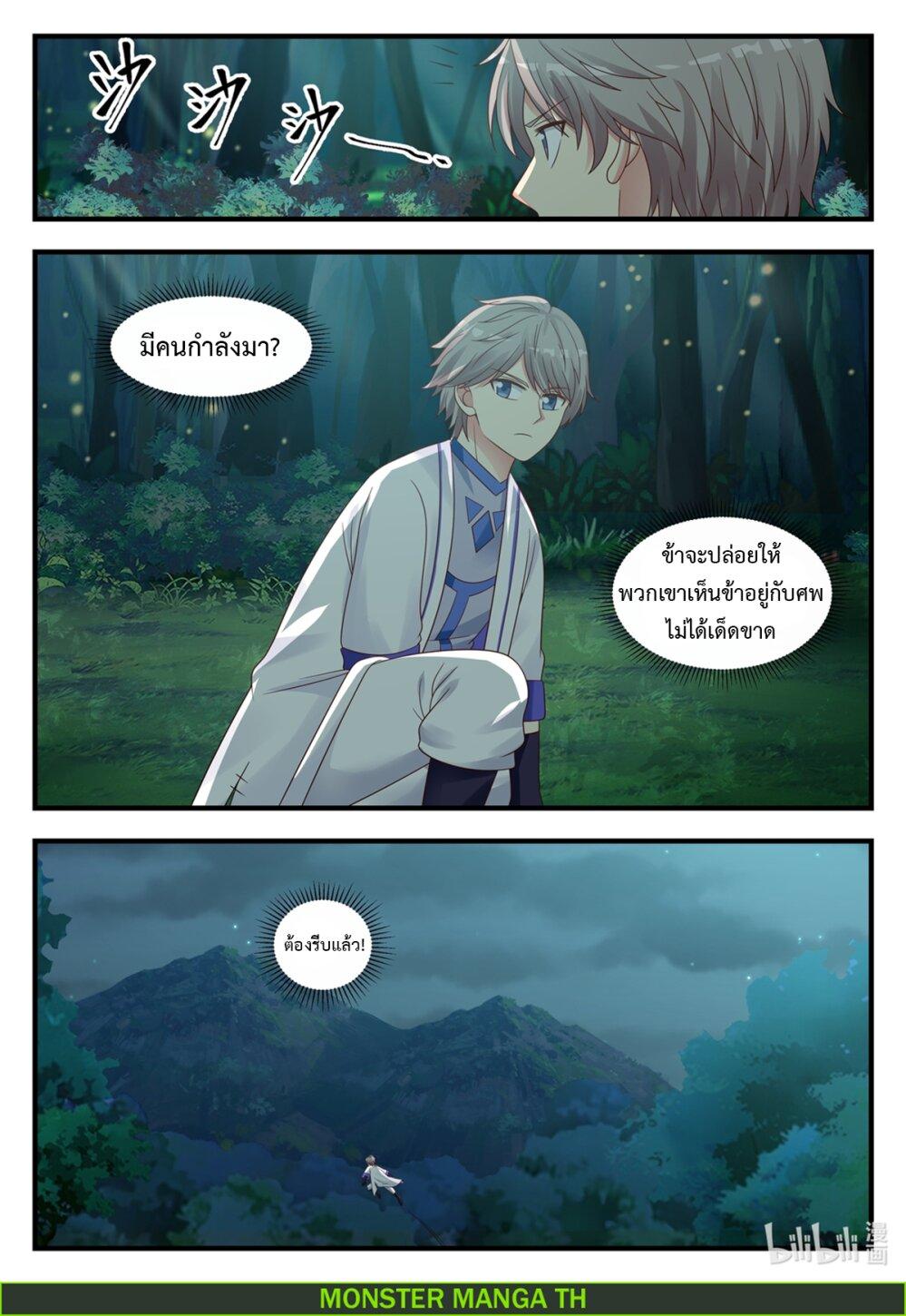 Manga-lc-com อ่านมังงะ อ่านการ์ตูน ออนไลน์ ฟรี Martial God Asura ตอนที่ 1 2 3 4 5 6 7 8 9 10 11 12 13 14 ฟรี ไม่มีโฆษณา Manga-lc - อ่าน มังงะ อ่าน การ์ตูน ออนไลน์ อ่านมังงะ ฟรี