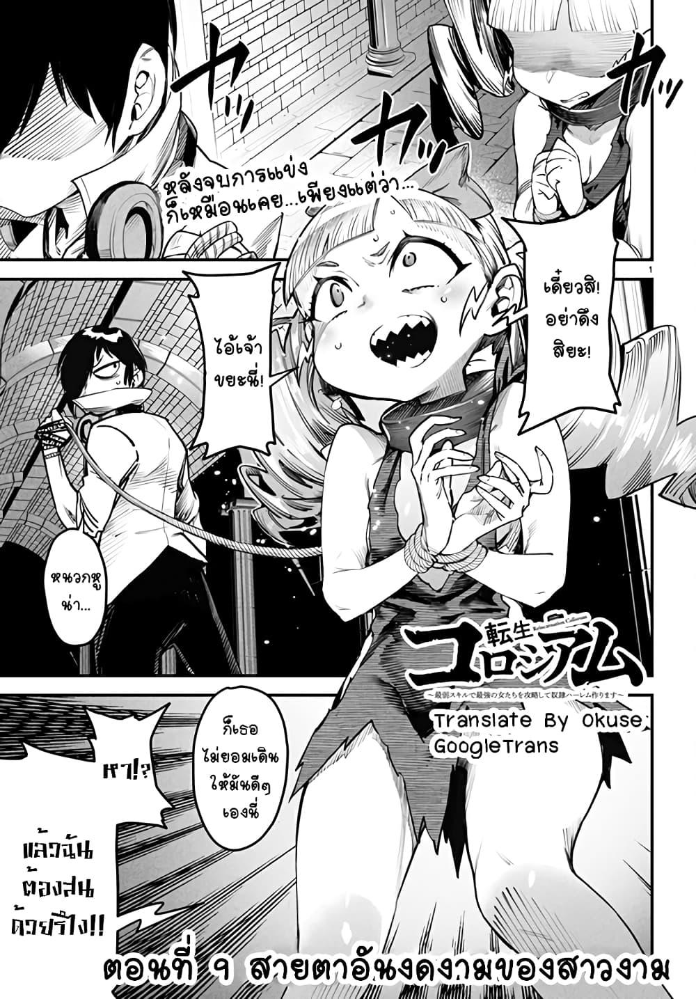 Manga-lc-com อ่านมังงะ อ่านการ์ตูน ออนไลน์ ฟรี Tensei Colosseum – Saijaku Skill de Saikyou no Onna-tachi o Kouryaku shite Dorei Harem Tsukurimasu ตอนที่ 1 2 3 4 5 6 7 8 9 10 11 12 13 14 ฟรี ไม่มีโฆษณา Manga-lc - อ่าน มังงะ อ่าน การ์ตูน ออนไลน์ อ่านมังงะ ฟรี