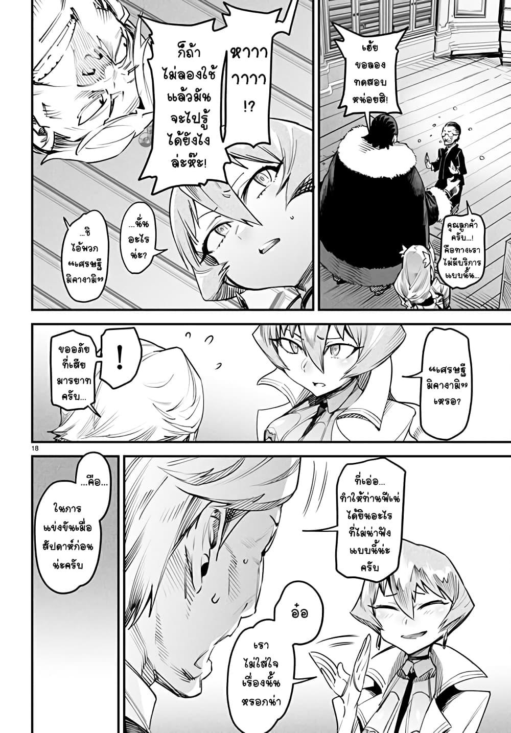 Manga-lc-com อ่านมังงะ อ่านการ์ตูน ออนไลน์ ฟรี Tensei Colosseum – Saijaku Skill de Saikyou no Onna-tachi o Kouryaku shite Dorei Harem Tsukurimasu ตอนที่ 1 2 3 4 5 6 7 8 9 10 11 12 13 14 ฟรี ไม่มีโฆษณา Manga-lc - อ่าน มังงะ อ่าน การ์ตูน ออนไลน์ อ่านมังงะ ฟรี