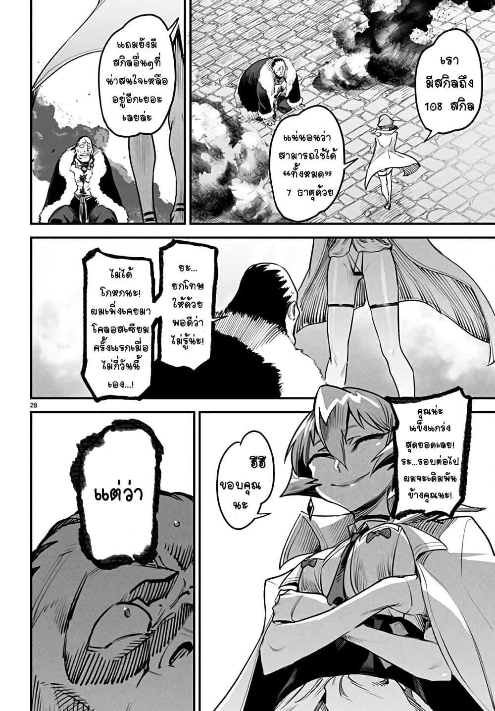 Manga-lc-com อ่านมังงะ อ่านการ์ตูน ออนไลน์ ฟรี Tensei Colosseum – Saijaku Skill de Saikyou no Onna-tachi o Kouryaku shite Dorei Harem Tsukurimasu ตอนที่ 1 2 3 4 5 6 7 8 9 10 11 12 13 14 ฟรี ไม่มีโฆษณา Manga-lc - อ่าน มังงะ อ่าน การ์ตูน ออนไลน์ อ่านมังงะ ฟรี