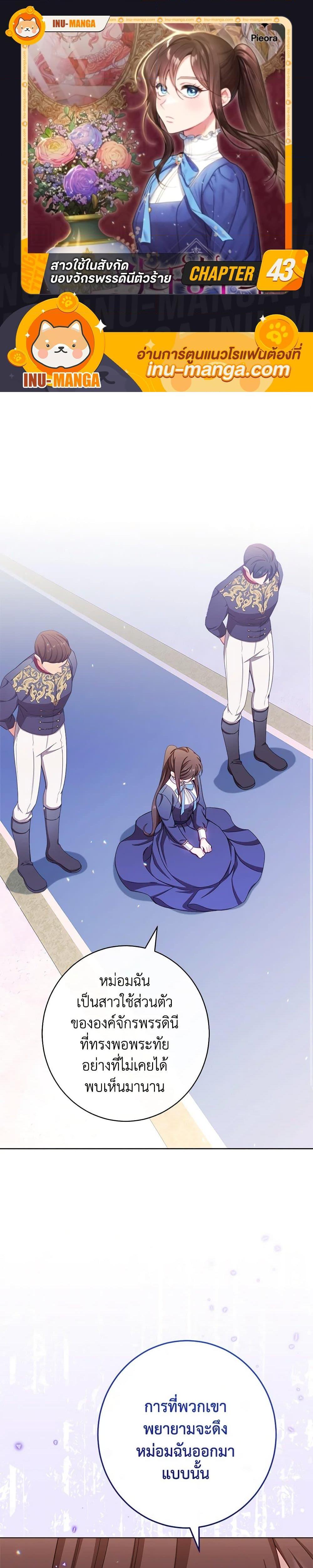 Manga-lc-com อ่านมังงะ อ่านการ์ตูน ออนไลน์ ฟรี The Villainess Empress’s Attendant ตอนที่ 1 2 3 4 5 6 7 8 9 10 11 12 13 14 ฟรี ไม่มีโฆษณา Manga-lc - อ่าน มังงะ อ่าน การ์ตูน ออนไลน์ อ่านมังงะ ฟรี