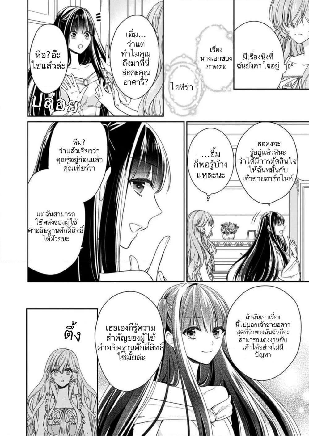 Manga-lc-com อ่านมังงะ อ่านการ์ตูน ออนไลน์ ฟรี Akuyaku Reijou wa Ringoku no Oitaishi ni Dekiai Sareru ตอนที่ 1 2 3 4 5 6 7 8 9 10 11 12 13 14 ฟรี ไม่มีโฆษณา Manga-lc - อ่าน มังงะ อ่าน การ์ตูน ออนไลน์ อ่านมังงะ ฟรี