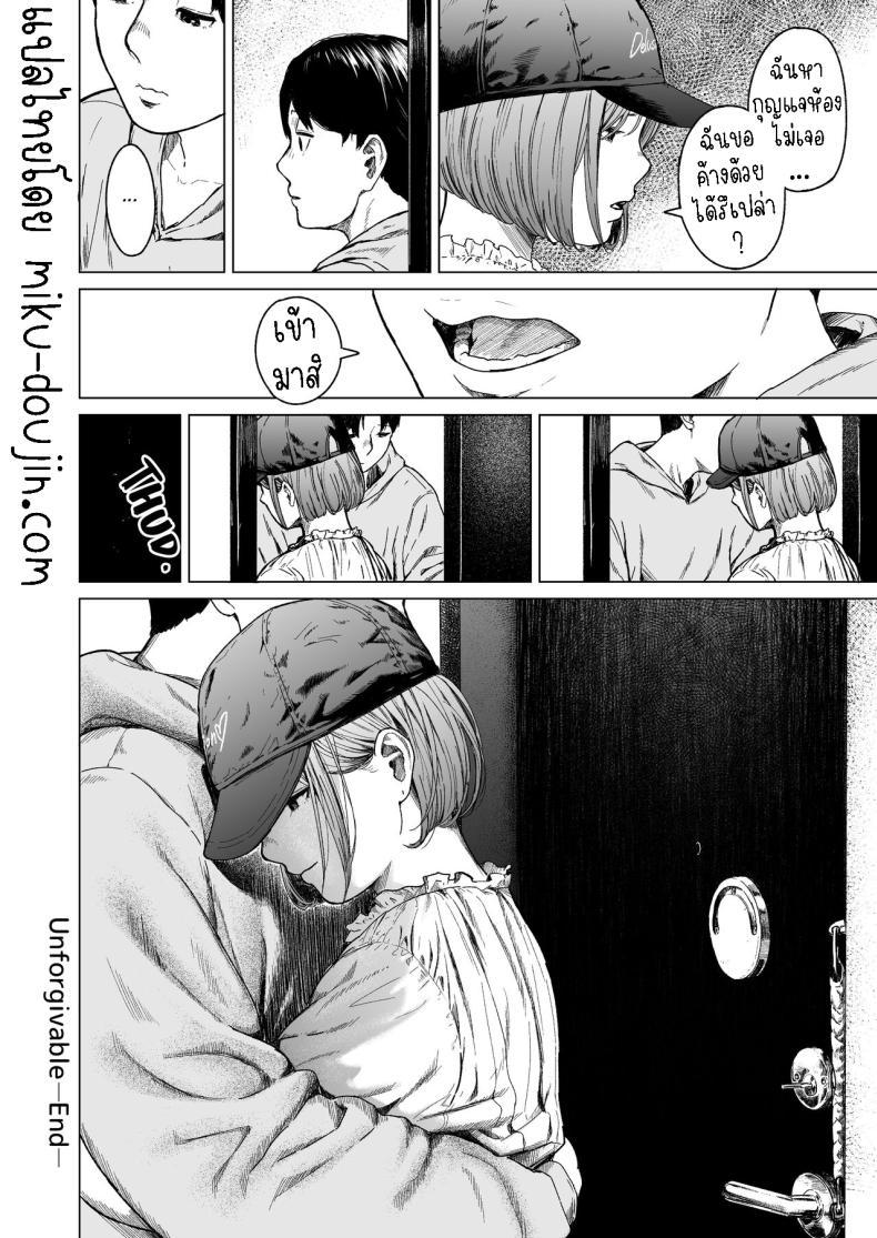Doujin-Lc- อ่าน โดจิน มังฮวา เกาหลี ญี่ปุ่น จีน แปลไทย แอบมองเธออยู่นะจ๊ะ [Urasujibeya (Urasuji Samurai)] Furachi Unforgivable ตอนที่ 1 2 3 4 5 6 7 8 9 10 11 12 13 14 ฟรี ไม่มีโฆษณา อ่าน โดจิน Manhwa เกาหลี ญี่ปุ่น จีน เรามีครบ คัดมาให้เน้นๆ โดจิน 18+ รับประกันความฟินโดย  Doujin Lc