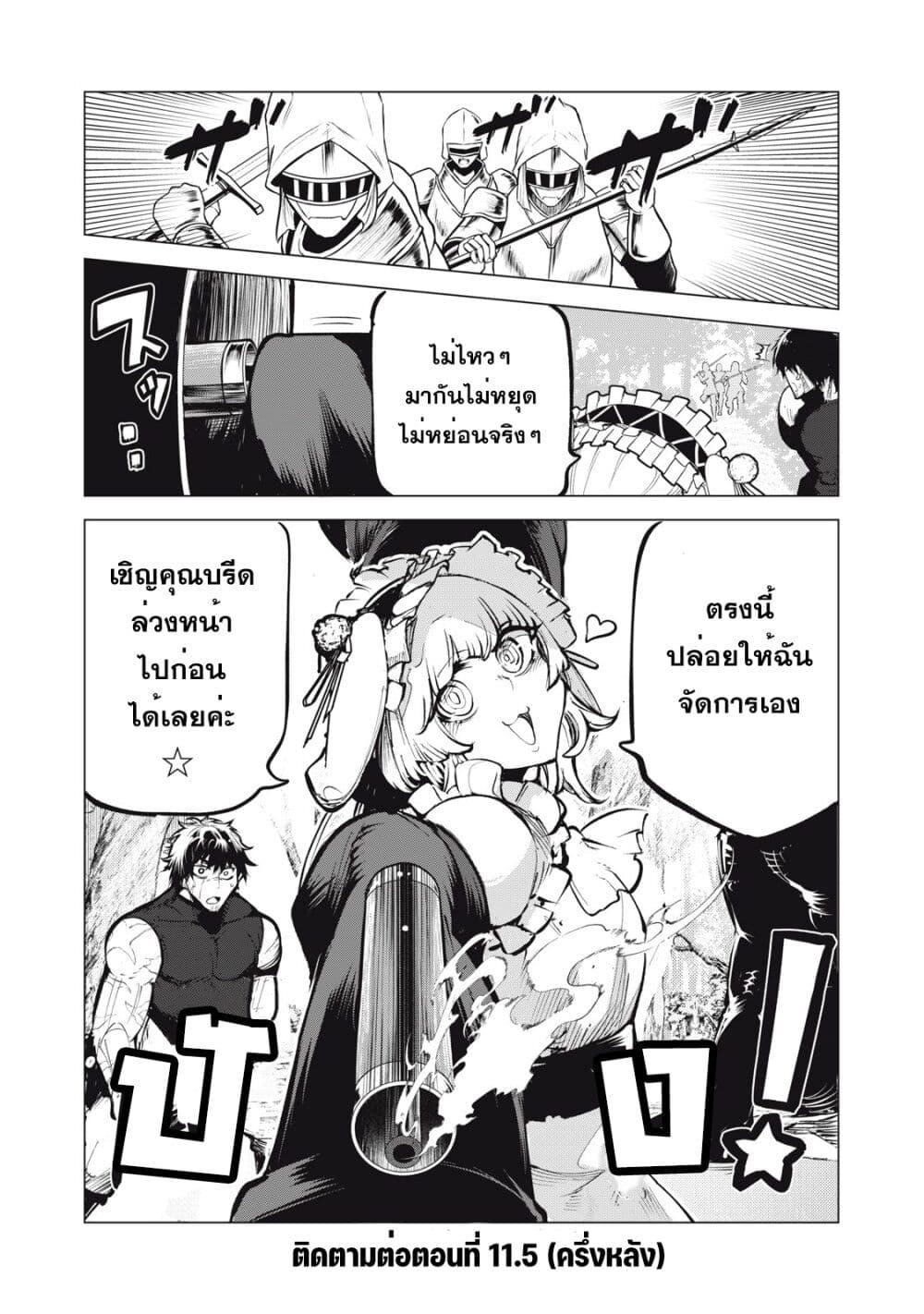 Manga-lc-com อ่านมังงะ อ่านการ์ตูน ออนไลน์ ฟรี Kuni wo Owareta Ryuushi-san, Hirowareta Ringoku de Ukkari Musou shite Shimau. ตอนที่ 1 2 3 4 5 6 7 8 9 10 11 12 13 14 ฟรี ไม่มีโฆษณา Manga-lc - อ่าน มังงะ อ่าน การ์ตูน ออนไลน์ อ่านมังงะ ฟรี