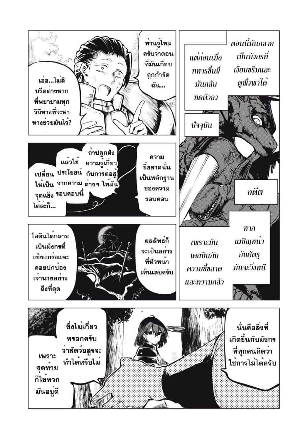 Manga-lc-com อ่านมังงะ อ่านการ์ตูน ออนไลน์ ฟรี Kuni wo Owareta Ryuushi-san, Hirowareta Ringoku de Ukkari Musou shite Shimau. ตอนที่ 1 2 3 4 5 6 7 8 9 10 11 12 13 14 ฟรี ไม่มีโฆษณา Manga-lc - อ่าน มังงะ อ่าน การ์ตูน ออนไลน์ อ่านมังงะ ฟรี