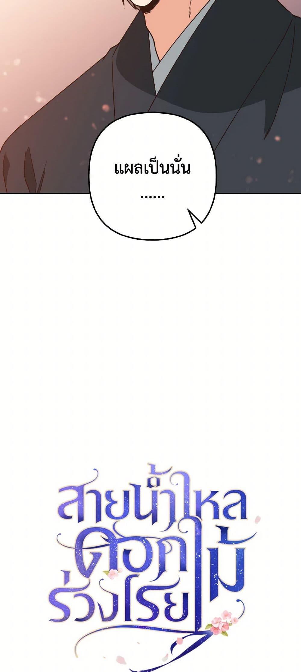 Manga-lc-com อ่านมังงะ อ่านการ์ตูน ออนไลน์ ฟรี Falling Flower, Flowing Water ตอนที่ 1 2 3 4 5 6 7 8 9 10 11 12 13 14 ฟรี ไม่มีโฆษณา Manga-lc - อ่าน มังงะ อ่าน การ์ตูน ออนไลน์ อ่านมังงะ ฟรี