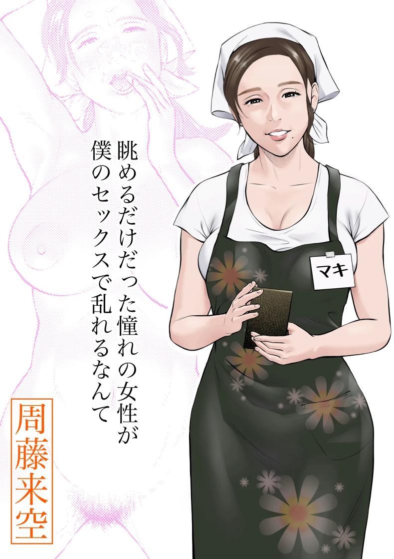 Doujin-Lc- อ่าน โดจิน มังฮวา เกาหลี ญี่ปุ่น จีน แปลไทย ถูกคนในฝันชวน [Sudou Raikuu] 眺めるだけだった憧れの女性が僕のセックスで乱れるなんて ตอนที่ 1 2 3 4 5 6 7 8 9 10 11 12 13 14 ฟรี ไม่มีโฆษณา อ่าน โดจิน Manhwa เกาหลี ญี่ปุ่น จีน เรามีครบ คัดมาให้เน้นๆ โดจิน 18+ รับประกันความฟินโดย  Doujin Lc