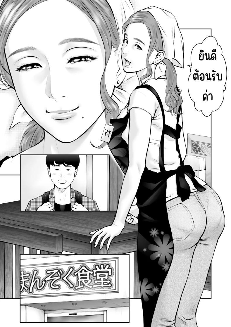 Doujin-Lc- อ่าน โดจิน มังฮวา เกาหลี ญี่ปุ่น จีน แปลไทย ถูกคนในฝันชวน [Sudou Raikuu] 眺めるだけだった憧れの女性が僕のセックスで乱れるなんて ตอนที่ 1 2 3 4 5 6 7 8 9 10 11 12 13 14 ฟรี ไม่มีโฆษณา อ่าน โดจิน Manhwa เกาหลี ญี่ปุ่น จีน เรามีครบ คัดมาให้เน้นๆ โดจิน 18+ รับประกันความฟินโดย  Doujin Lc