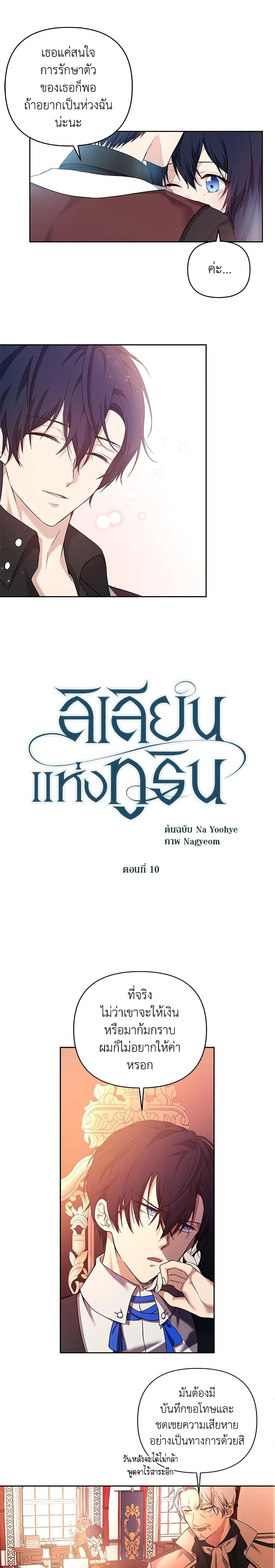 Manga-lc-com อ่านมังงะ อ่านการ์ตูน ออนไลน์ ฟรี Lillian of Turin ตอนที่ 1 2 3 4 5 6 7 8 9 10 11 12 13 14 ฟรี ไม่มีโฆษณา Manga-lc - อ่าน มังงะ อ่าน การ์ตูน ออนไลน์ อ่านมังงะ ฟรี