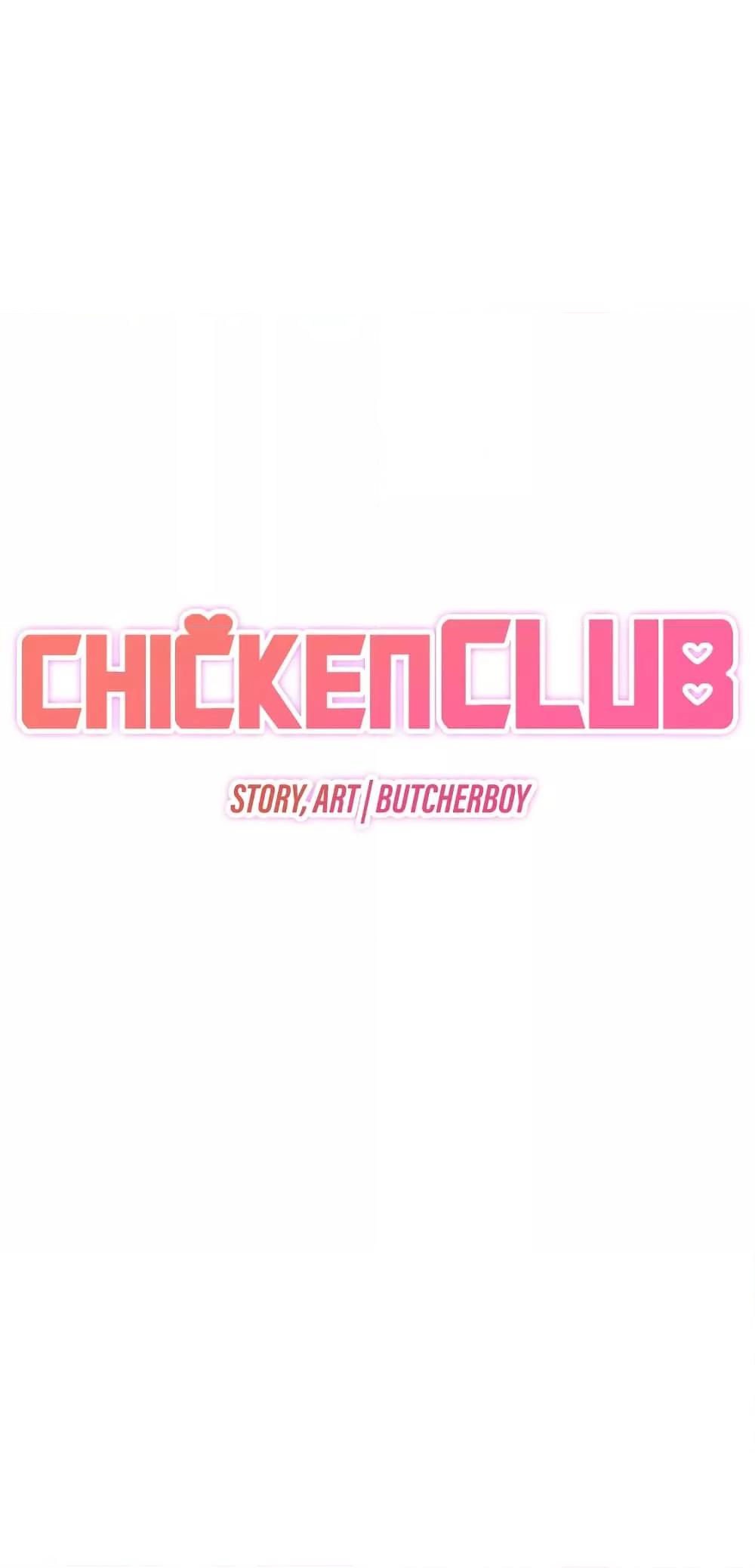 Doujin-Lc- อ่าน โดจิน มังฮวา เกาหลี ญี่ปุ่น จีน แปลไทย Chicken Club ตอนที่ 1 2 3 4 5 6 7 8 9 10 11 12 13 14 ฟรี ไม่มีโฆษณา อ่าน โดจิน Manhwa เกาหลี ญี่ปุ่น จีน เรามีครบ คัดมาให้เน้นๆ โดจิน 18+ รับประกันความฟินโดย  Doujin Lc