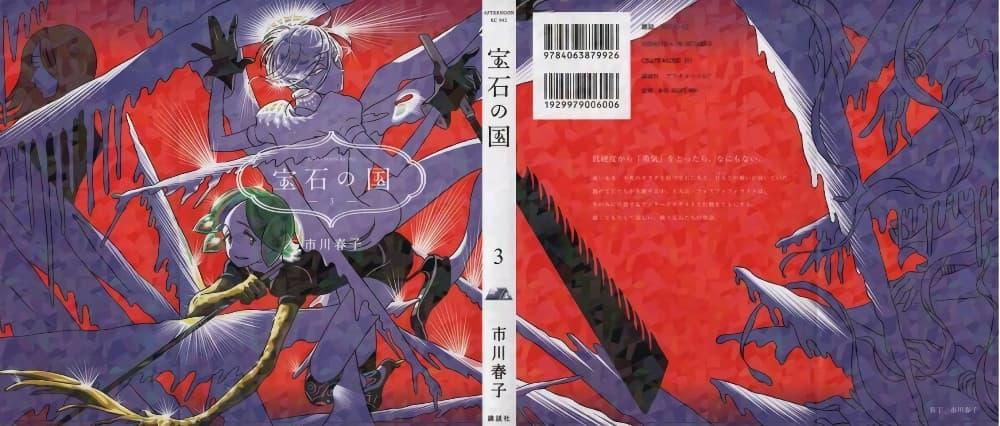 Manga-lc-com อ่านมังงะ อ่านการ์ตูน ออนไลน์ ฟรี Houseki no Kuni ตอนที่ 1 2 3 4 5 6 7 8 9 10 11 12 13 14 ฟรี ไม่มีโฆษณา Manga-lc - อ่าน มังงะ อ่าน การ์ตูน ออนไลน์ อ่านมังงะ ฟรี