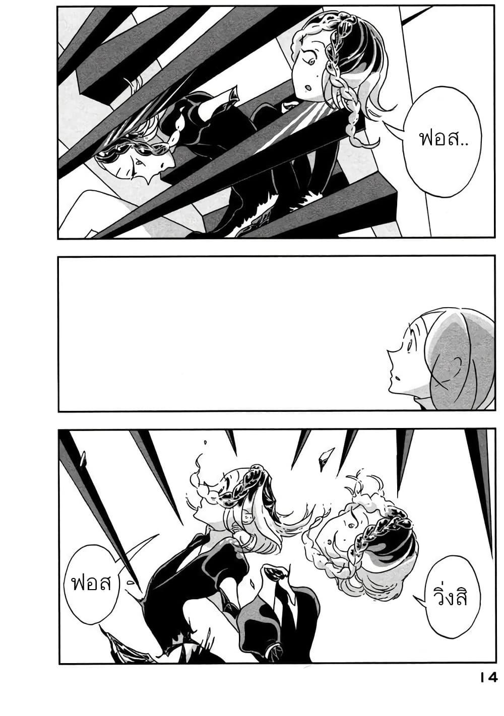 Manga-lc-com อ่านมังงะ อ่านการ์ตูน ออนไลน์ ฟรี Houseki no Kuni ตอนที่ 1 2 3 4 5 6 7 8 9 10 11 12 13 14 ฟรี ไม่มีโฆษณา Manga-lc - อ่าน มังงะ อ่าน การ์ตูน ออนไลน์ อ่านมังงะ ฟรี