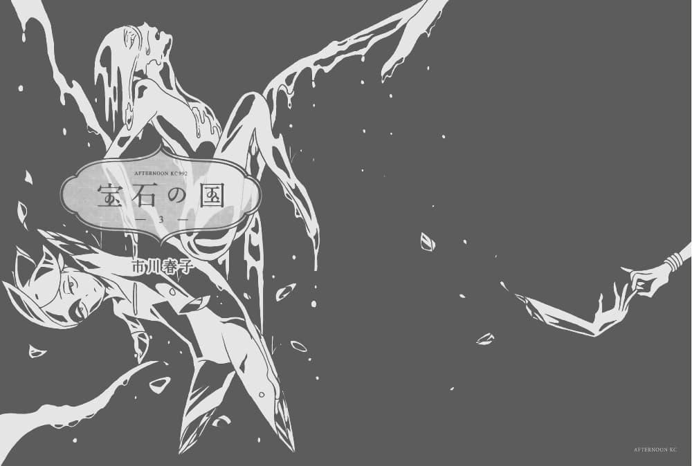 Manga-lc-com อ่านมังงะ อ่านการ์ตูน ออนไลน์ ฟรี Houseki no Kuni ตอนที่ 1 2 3 4 5 6 7 8 9 10 11 12 13 14 ฟรี ไม่มีโฆษณา Manga-lc - อ่าน มังงะ อ่าน การ์ตูน ออนไลน์ อ่านมังงะ ฟรี