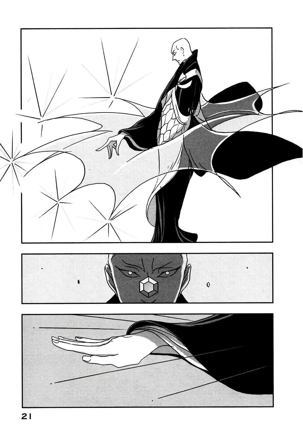 Manga-lc-com อ่านมังงะ อ่านการ์ตูน ออนไลน์ ฟรี Houseki no Kuni ตอนที่ 1 2 3 4 5 6 7 8 9 10 11 12 13 14 ฟรี ไม่มีโฆษณา Manga-lc - อ่าน มังงะ อ่าน การ์ตูน ออนไลน์ อ่านมังงะ ฟรี