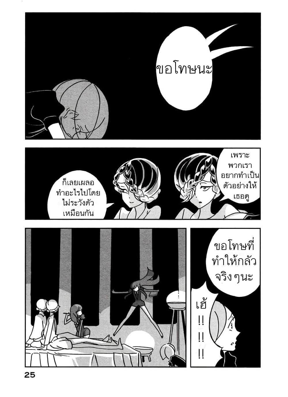Manga-lc-com อ่านมังงะ อ่านการ์ตูน ออนไลน์ ฟรี Houseki no Kuni ตอนที่ 1 2 3 4 5 6 7 8 9 10 11 12 13 14 ฟรี ไม่มีโฆษณา Manga-lc - อ่าน มังงะ อ่าน การ์ตูน ออนไลน์ อ่านมังงะ ฟรี