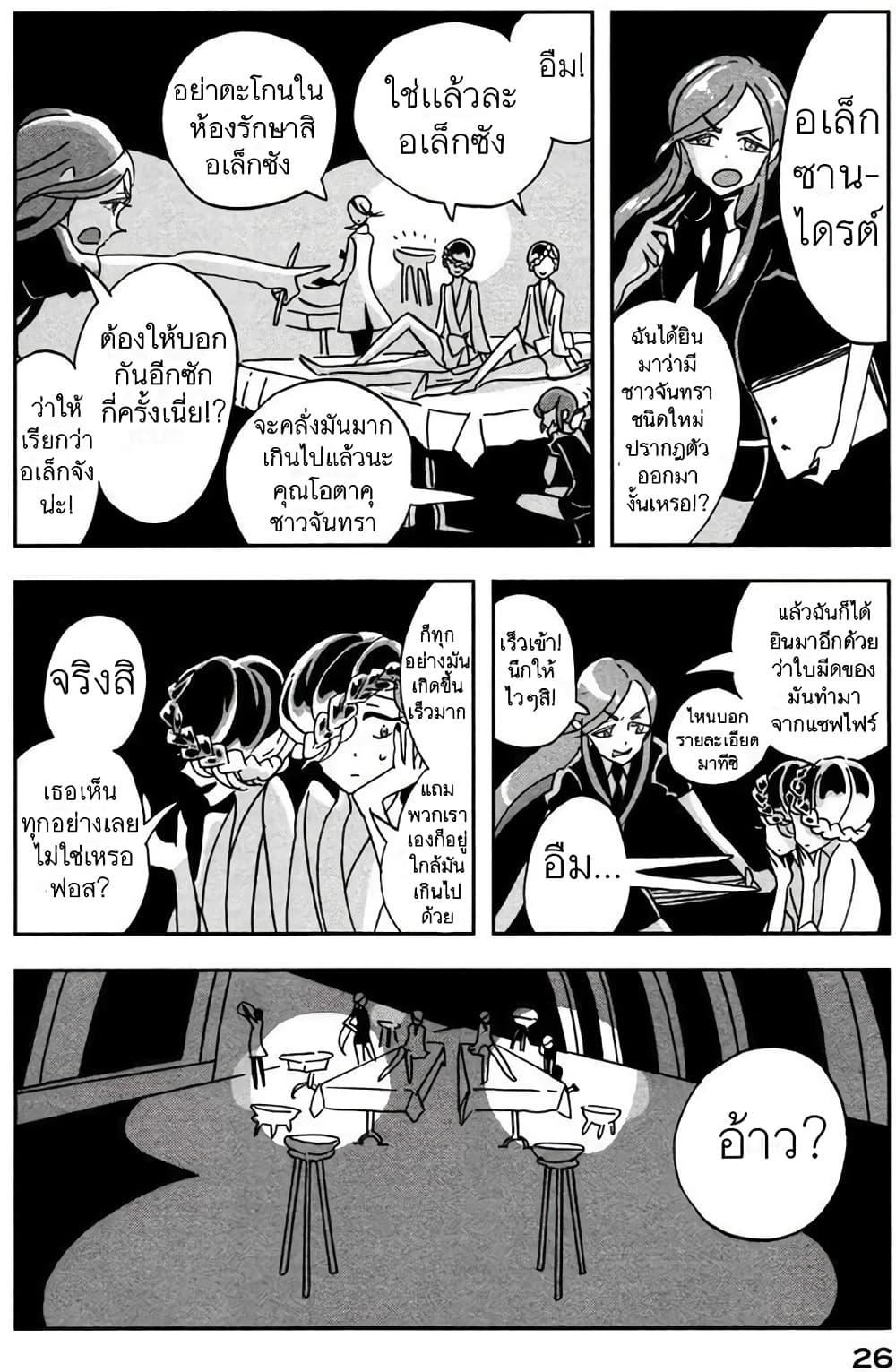 Manga-lc-com อ่านมังงะ อ่านการ์ตูน ออนไลน์ ฟรี Houseki no Kuni ตอนที่ 1 2 3 4 5 6 7 8 9 10 11 12 13 14 ฟรี ไม่มีโฆษณา Manga-lc - อ่าน มังงะ อ่าน การ์ตูน ออนไลน์ อ่านมังงะ ฟรี