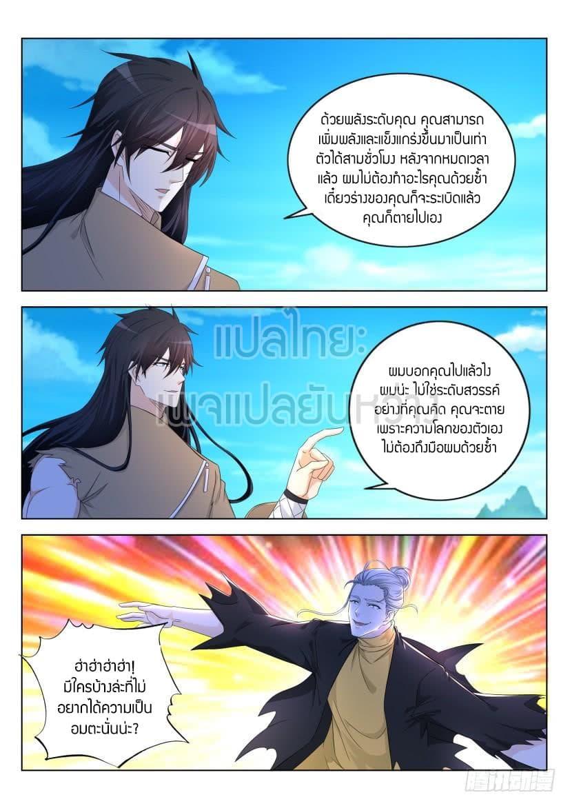 Manga-lc-com อ่านมังงะ อ่านการ์ตูน ออนไลน์ ฟรี Rebirth Of the Urban Immortal Cultivator ตอนที่ 1 2 3 4 5 6 7 8 9 10 11 12 13 14 ฟรี ไม่มีโฆษณา Manga-lc - อ่าน มังงะ อ่าน การ์ตูน ออนไลน์ อ่านมังงะ ฟรี