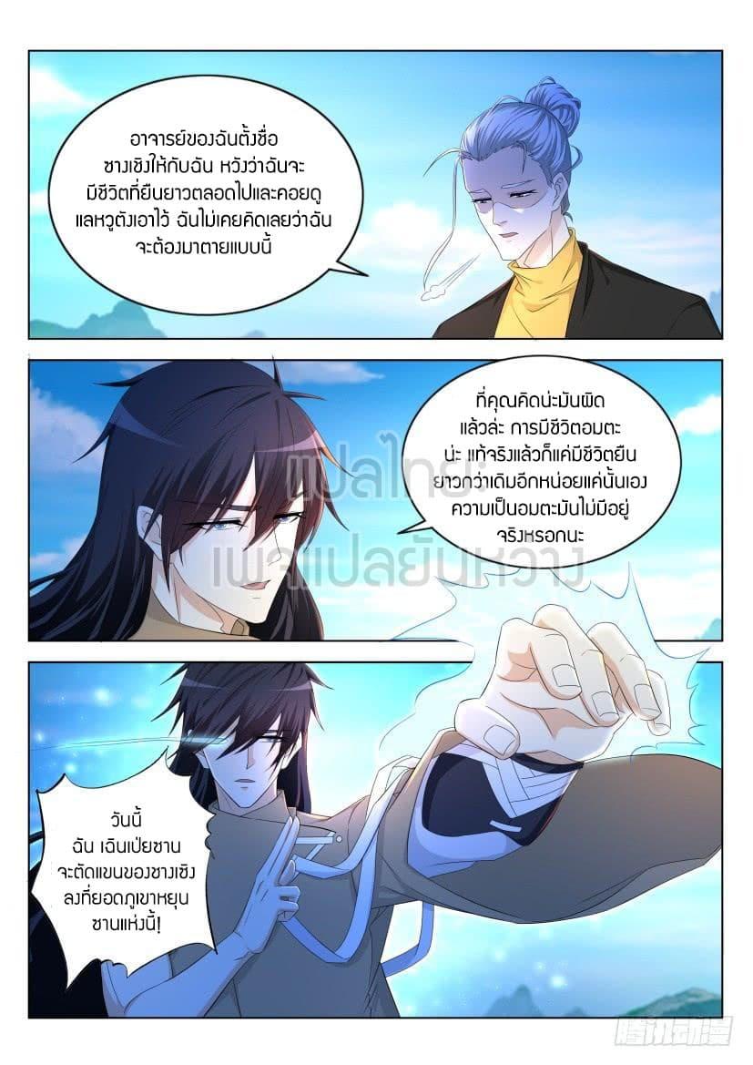Manga-lc-com อ่านมังงะ อ่านการ์ตูน ออนไลน์ ฟรี Rebirth Of the Urban Immortal Cultivator ตอนที่ 1 2 3 4 5 6 7 8 9 10 11 12 13 14 ฟรี ไม่มีโฆษณา Manga-lc - อ่าน มังงะ อ่าน การ์ตูน ออนไลน์ อ่านมังงะ ฟรี
