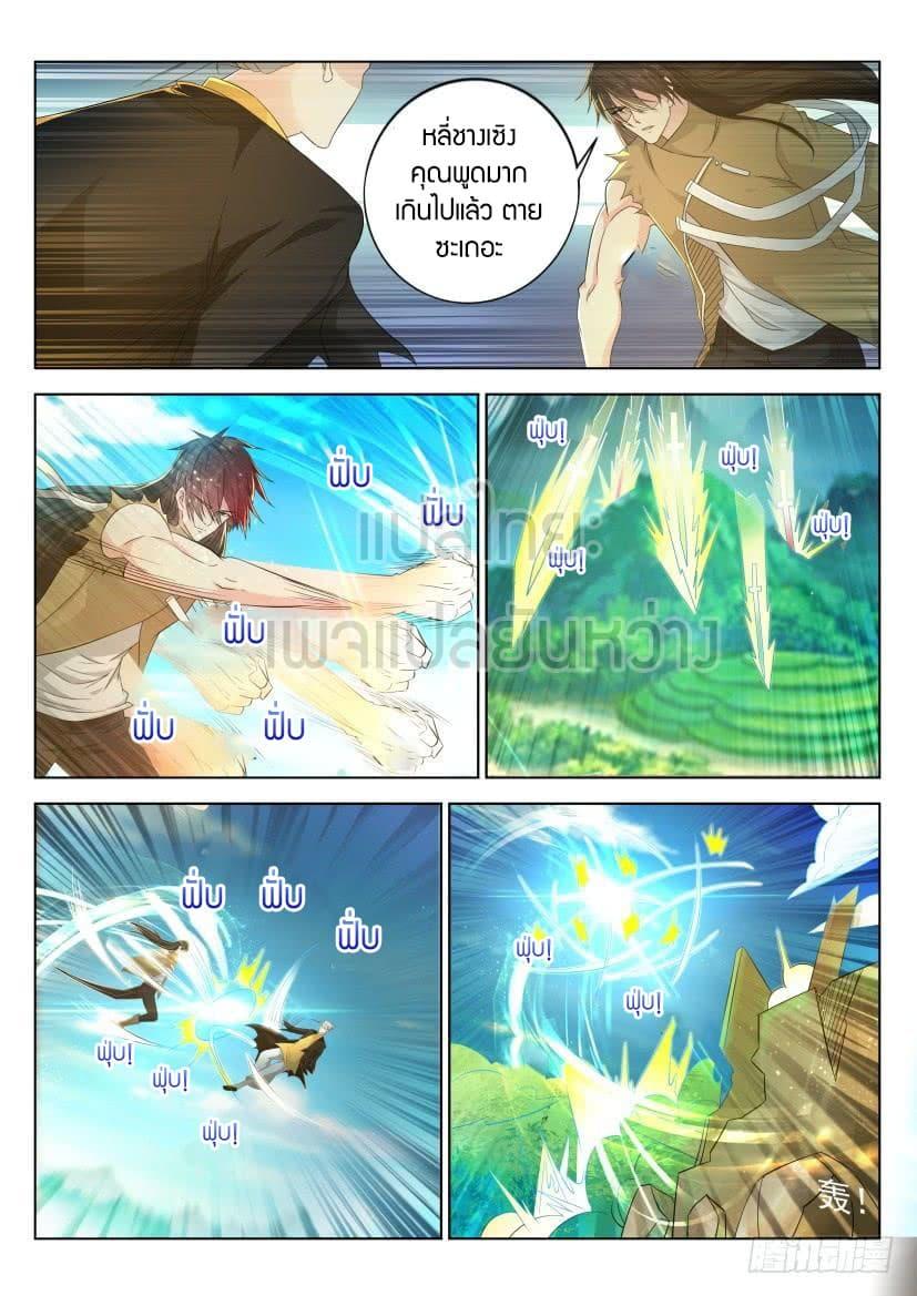 Manga-lc-com อ่านมังงะ อ่านการ์ตูน ออนไลน์ ฟรี Rebirth Of the Urban Immortal Cultivator ตอนที่ 1 2 3 4 5 6 7 8 9 10 11 12 13 14 ฟรี ไม่มีโฆษณา Manga-lc - อ่าน มังงะ อ่าน การ์ตูน ออนไลน์ อ่านมังงะ ฟรี