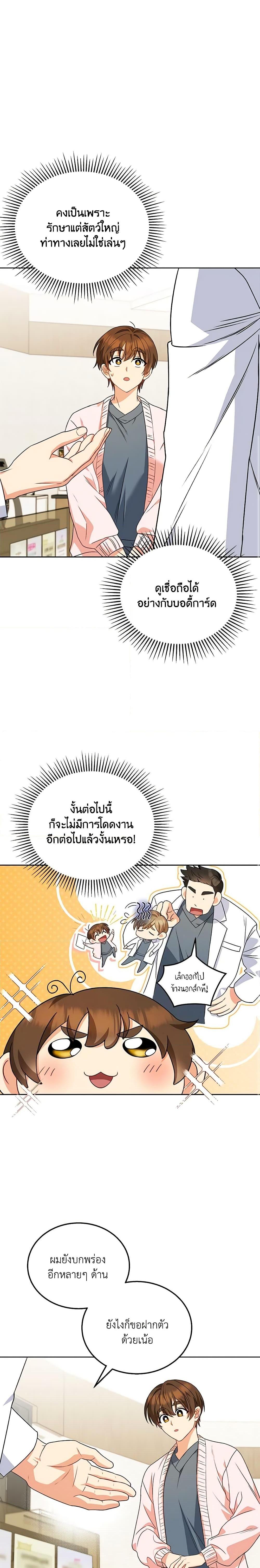 Manga-lc-com อ่านมังงะ อ่านการ์ตูน ออนไลน์ ฟรี Hello! Veterinarian! ตอนที่ 1 2 3 4 5 6 7 8 9 10 11 12 13 14 ฟรี ไม่มีโฆษณา Manga-lc - อ่าน มังงะ อ่าน การ์ตูน ออนไลน์ อ่านมังงะ ฟรี